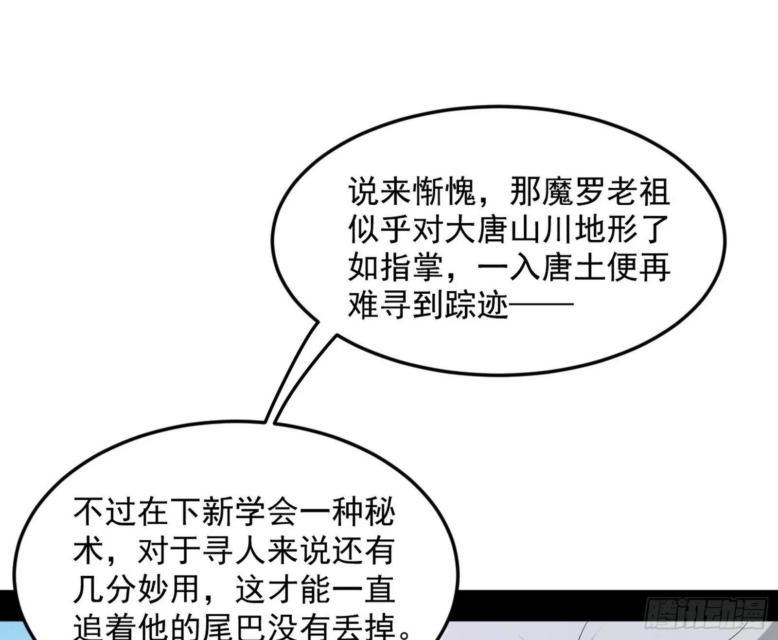 试图抱大腿的谢焱 第13页