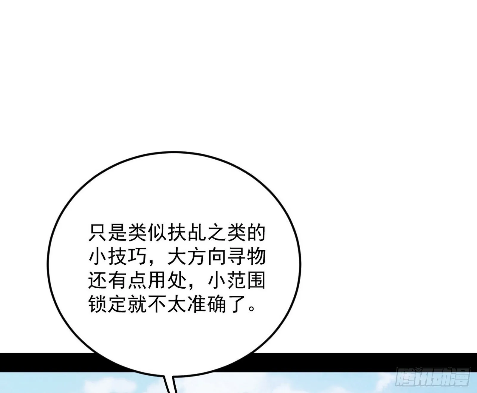 试图抱大腿的谢焱 第17页
