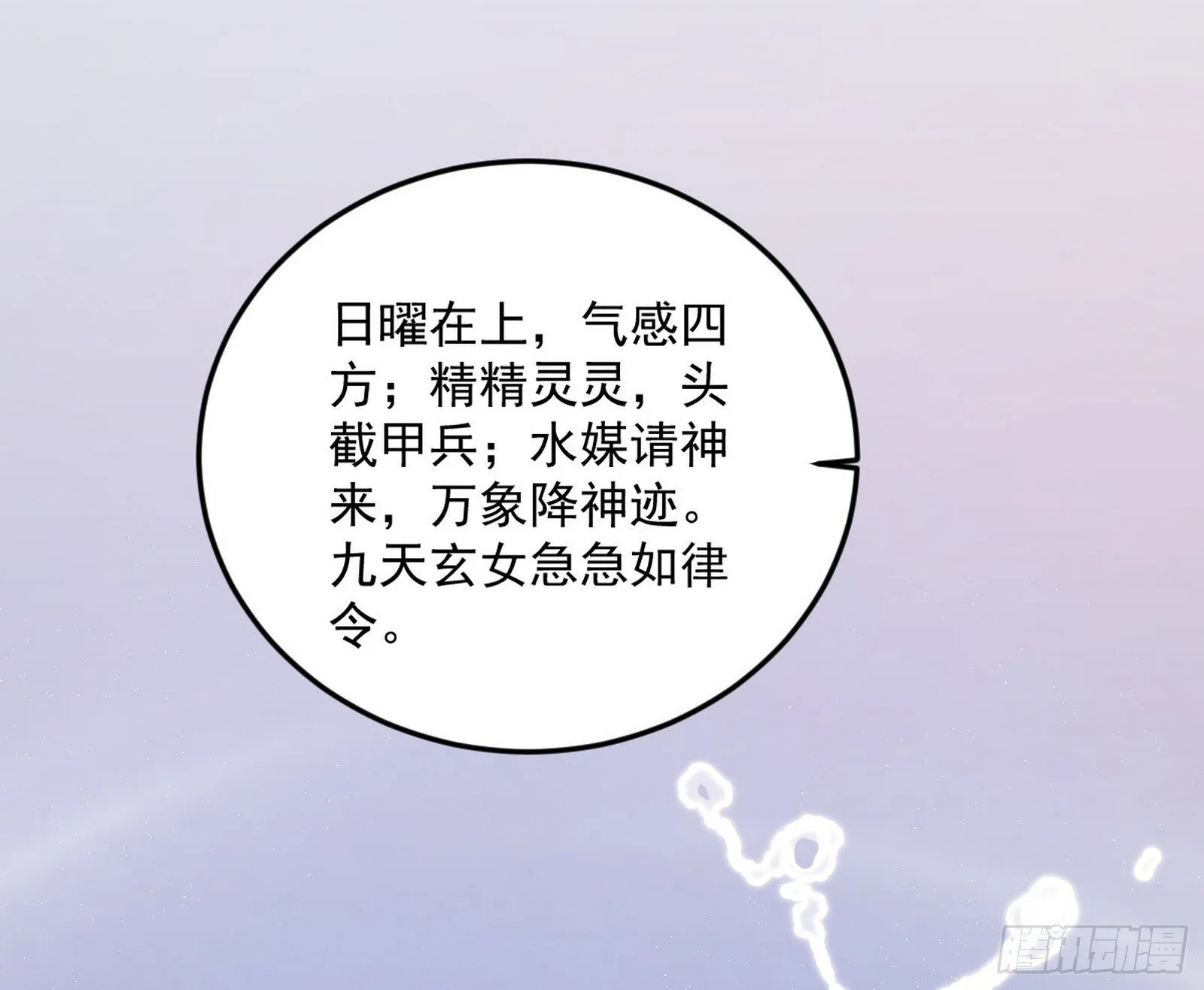 试图抱大腿的谢焱 第20页