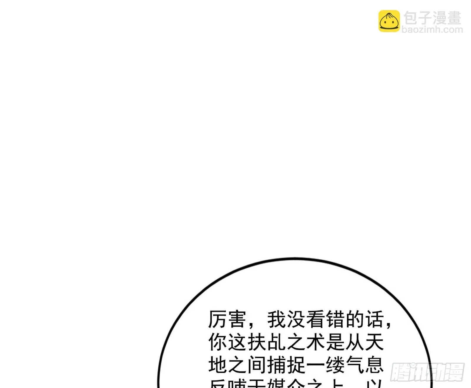 试图抱大腿的谢焱 第27页
