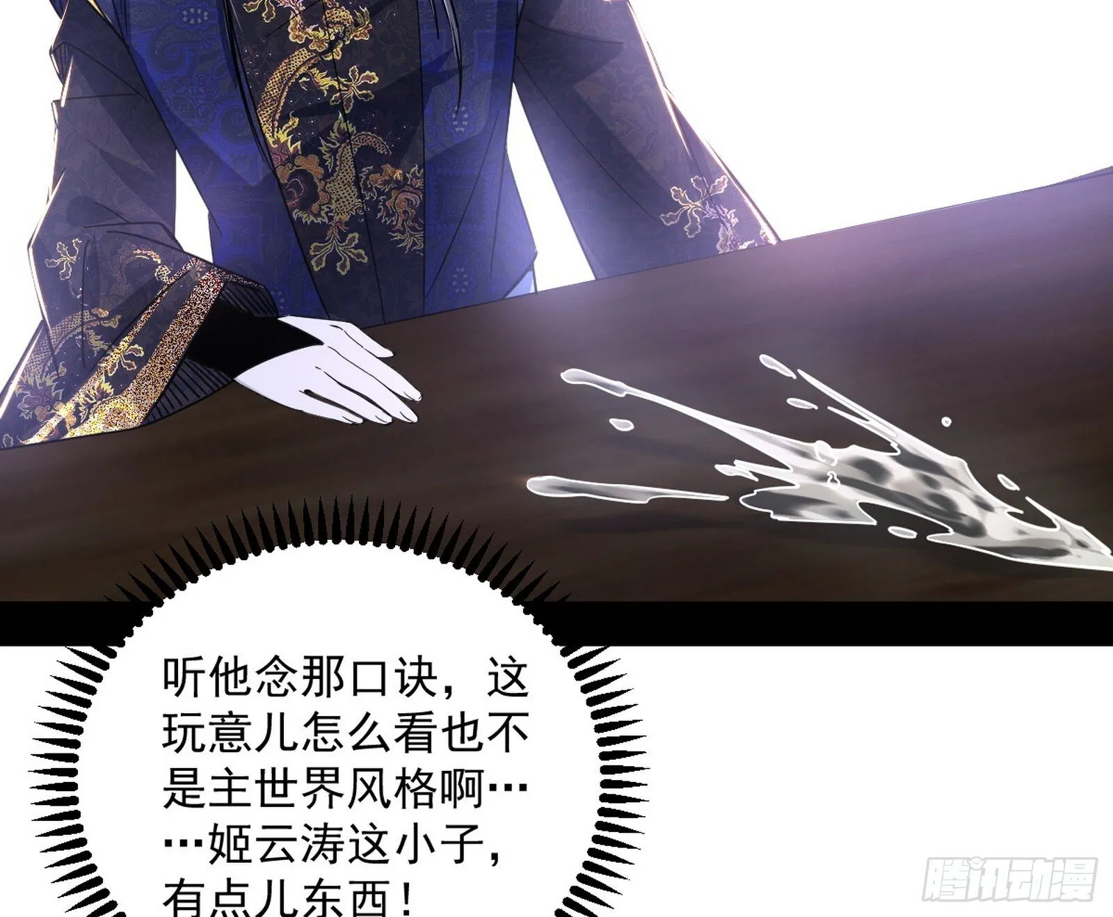 试图抱大腿的谢焱 第29页