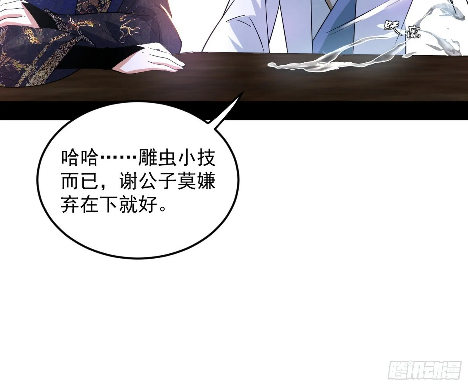试图抱大腿的谢焱 第32页