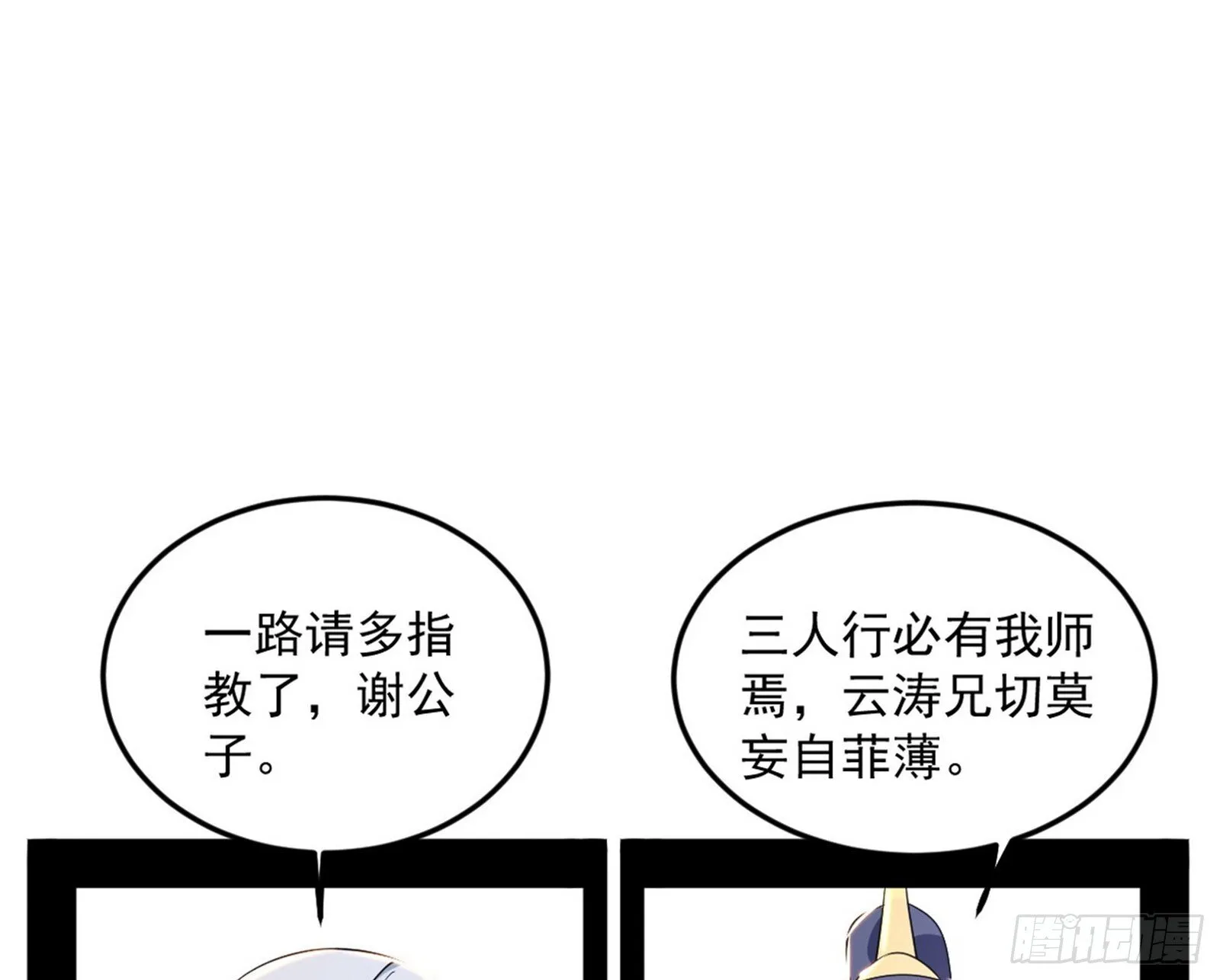 试图抱大腿的谢焱 第33页