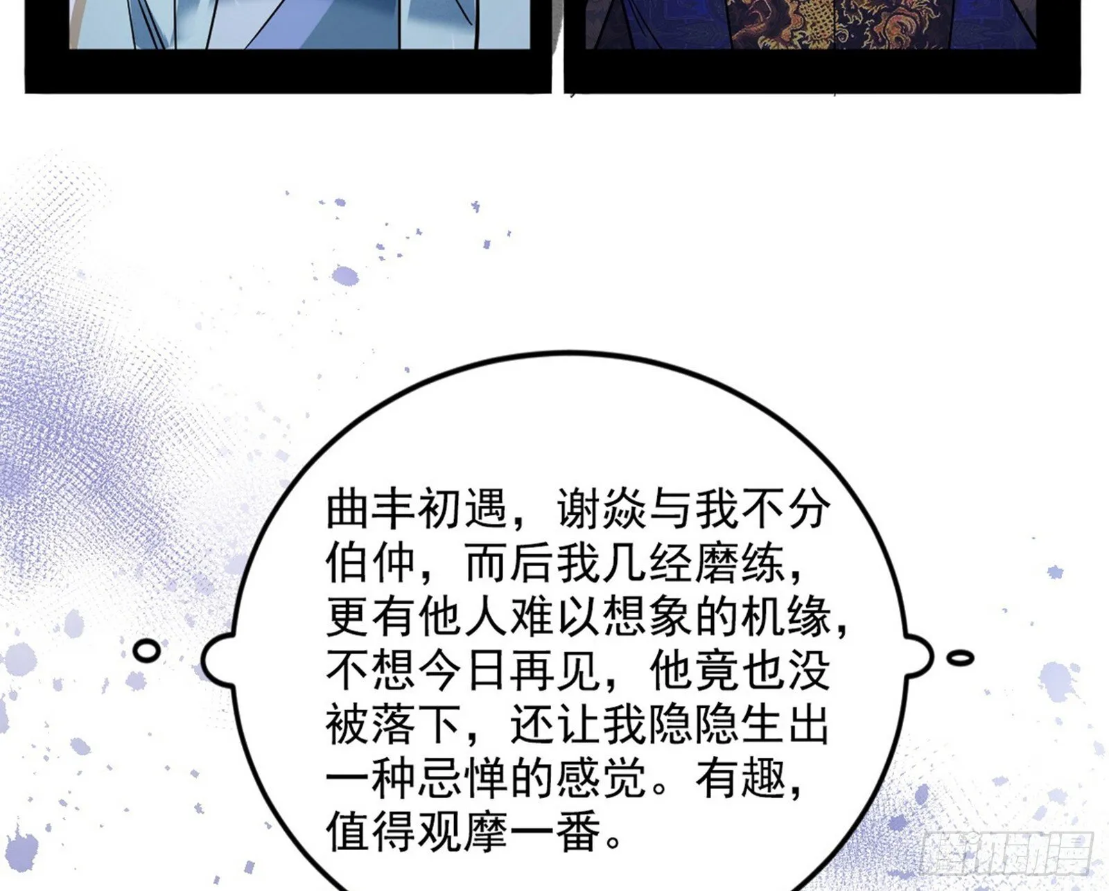 试图抱大腿的谢焱 第35页
