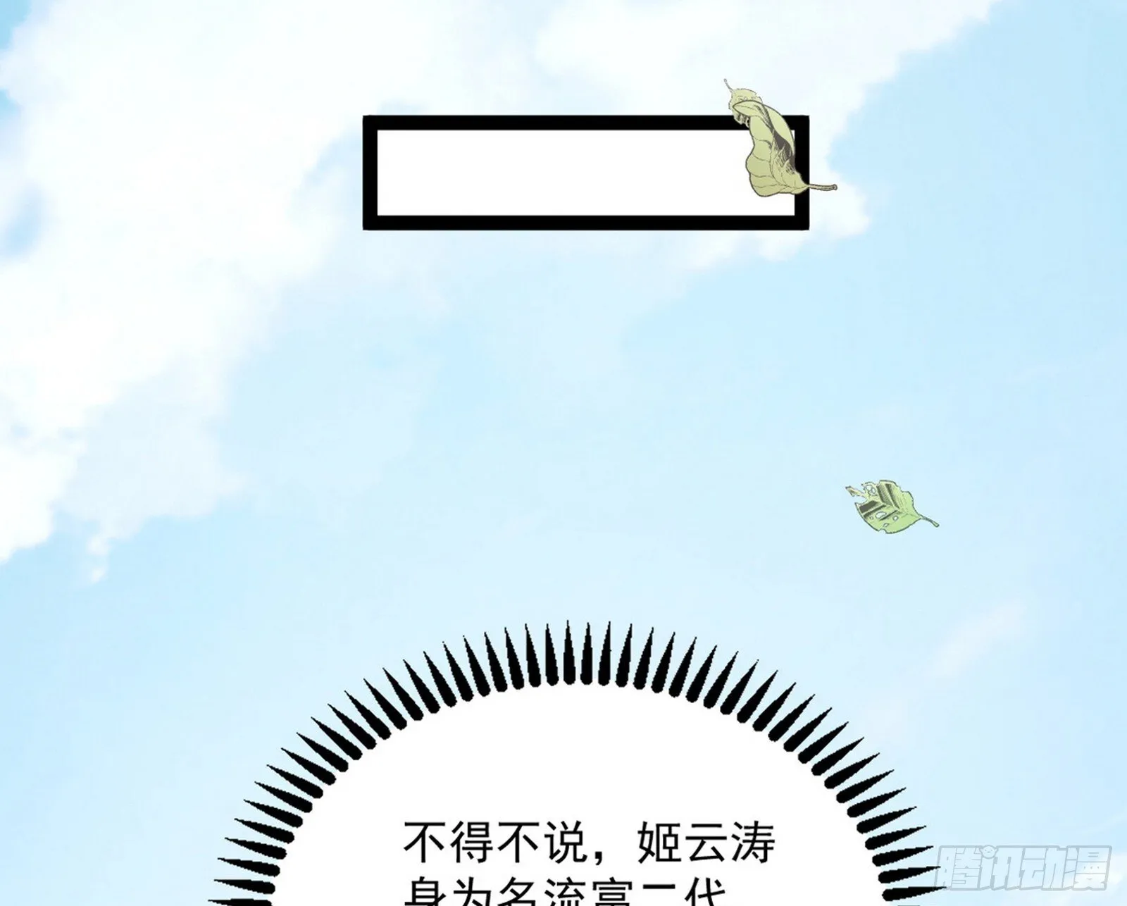 试图抱大腿的谢焱 第40页