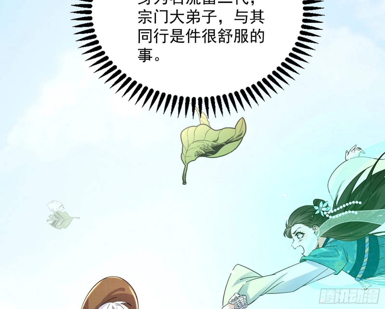 试图抱大腿的谢焱 第41页