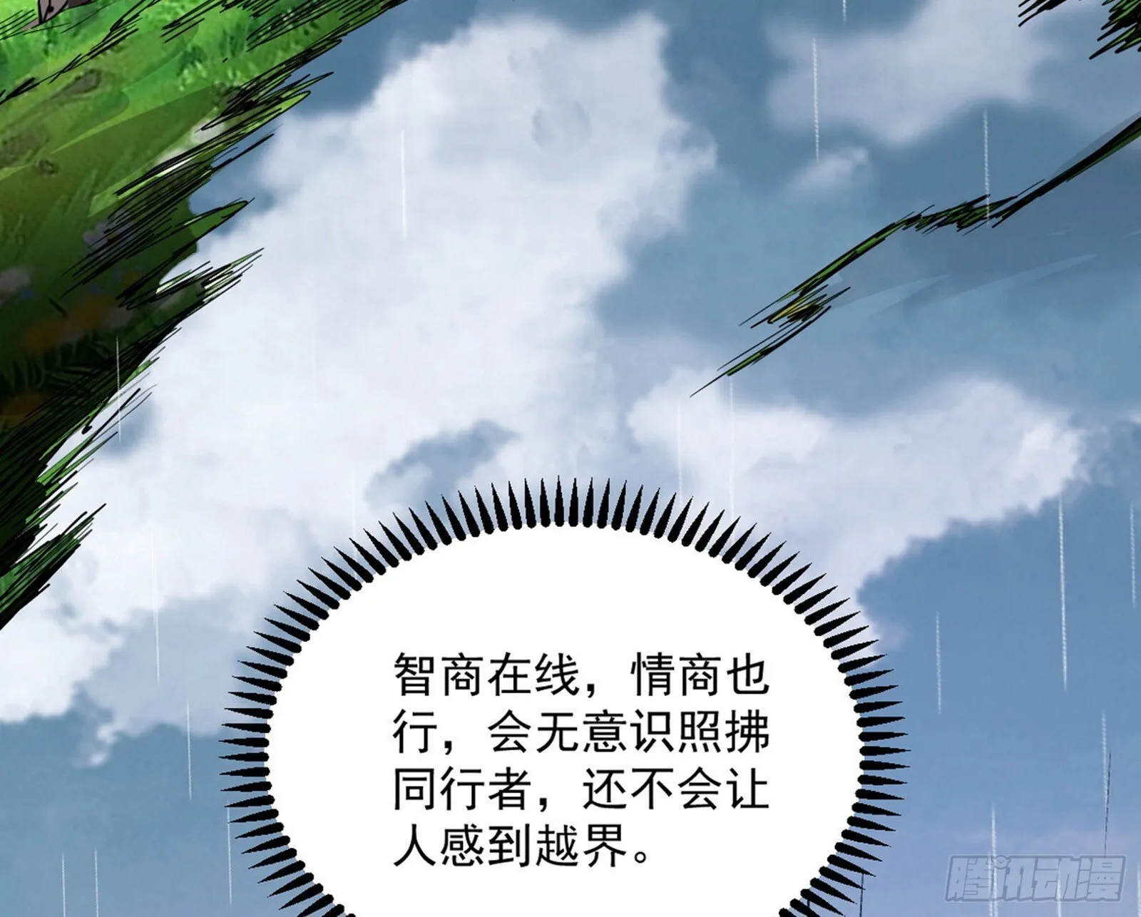 试图抱大腿的谢焱 第45页
