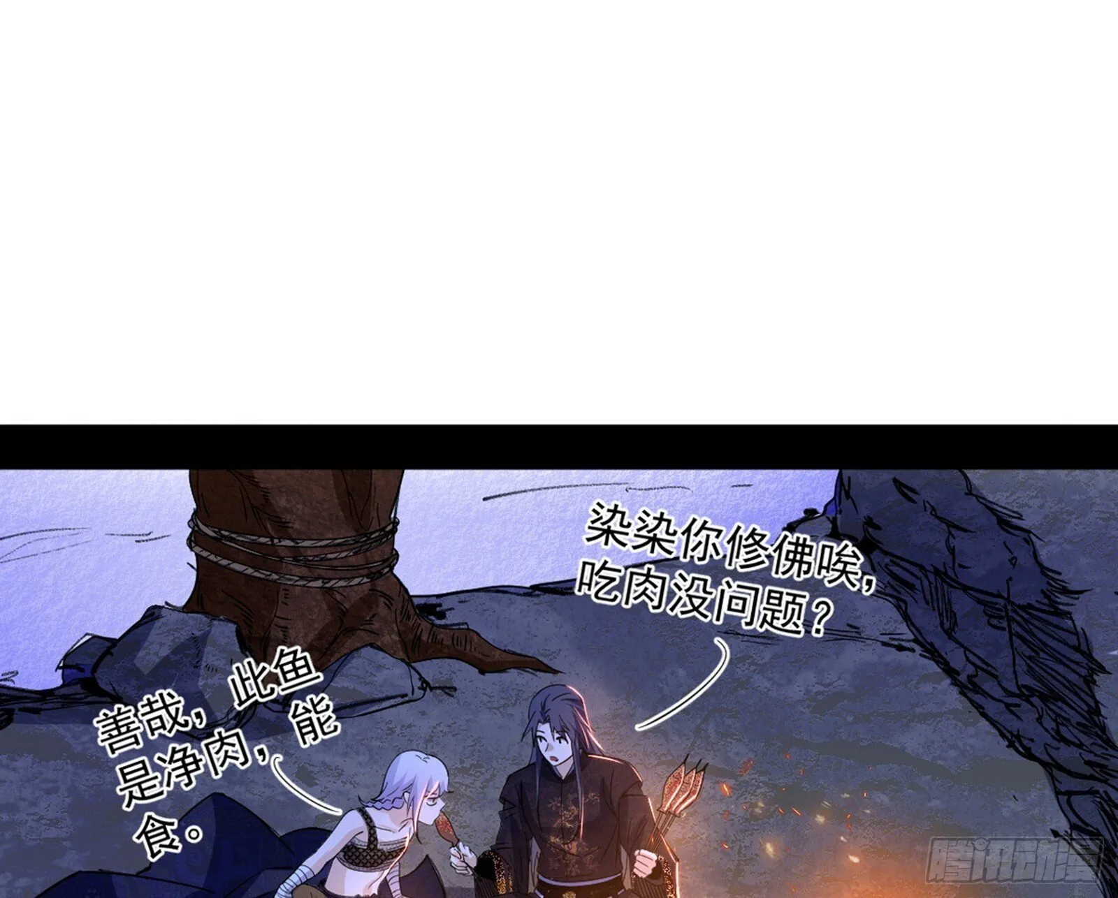 试图抱大腿的谢焱 第51页