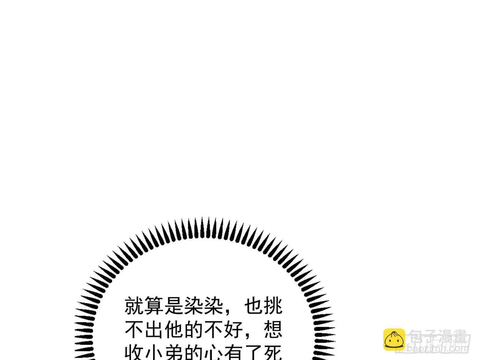 试图抱大腿的谢焱 第55页