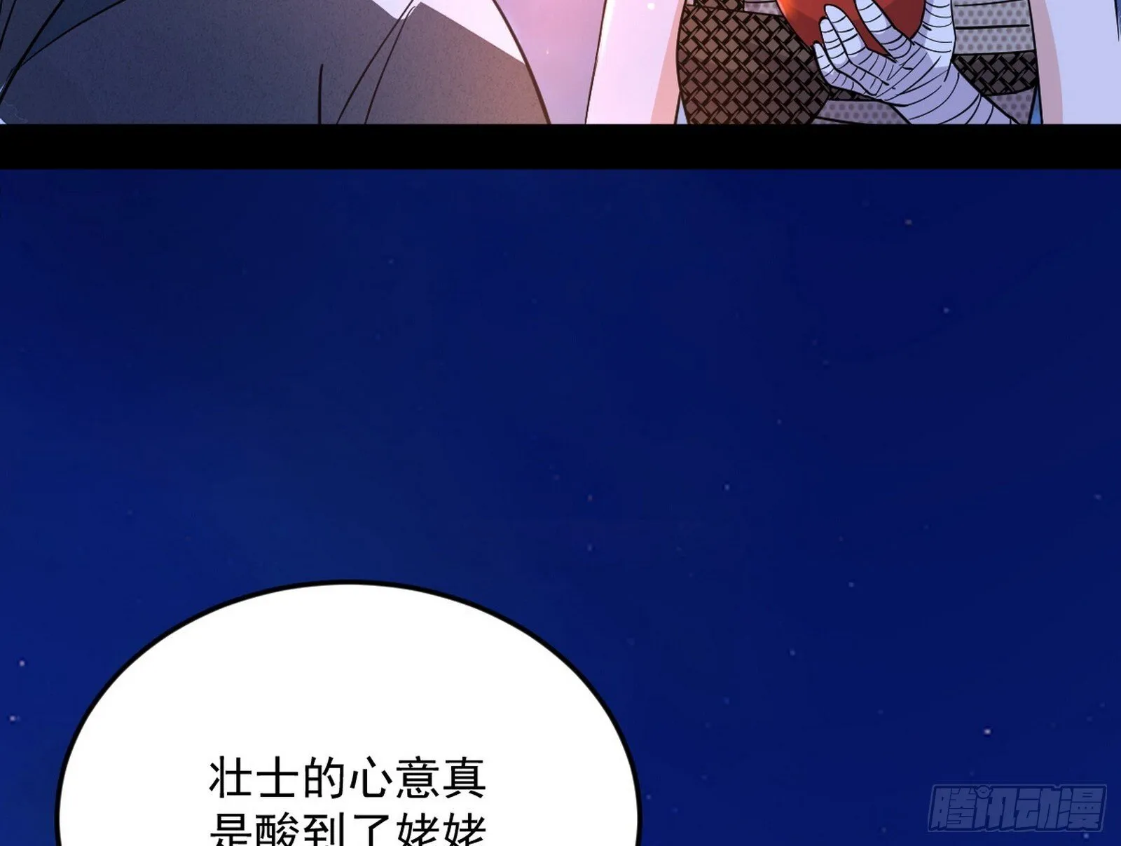 试图抱大腿的谢焱 第57页