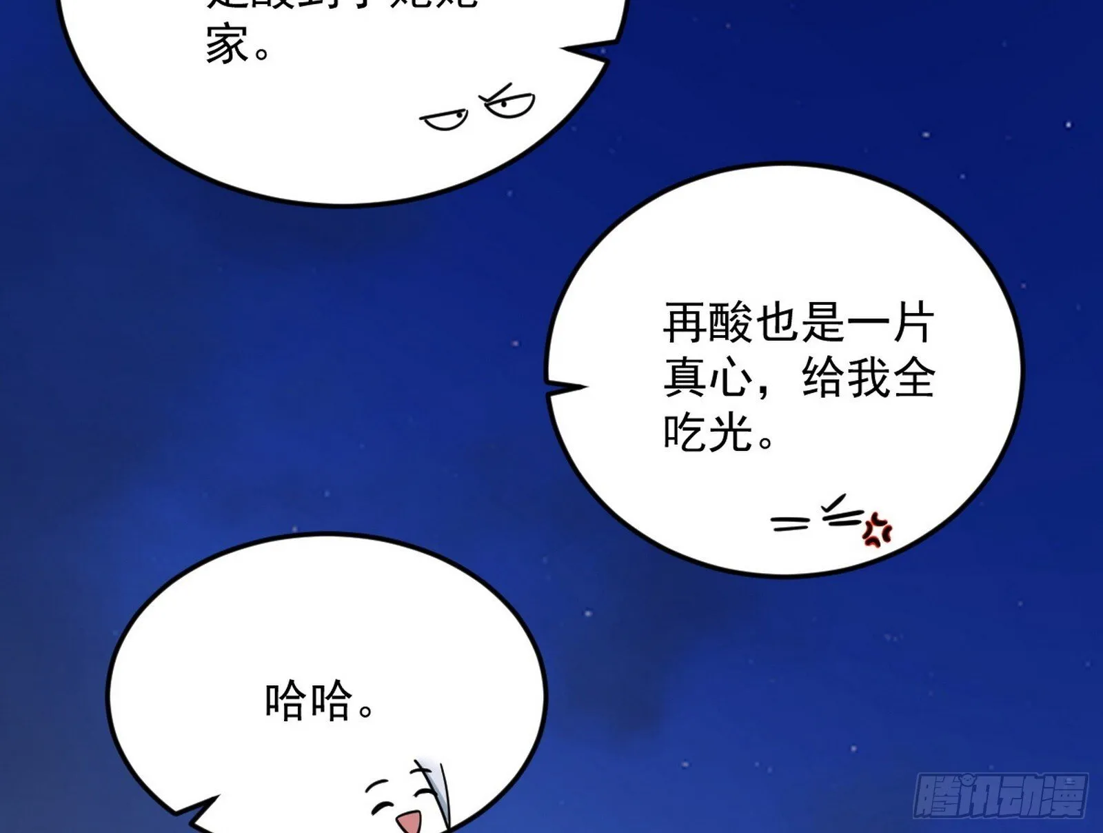 试图抱大腿的谢焱 第58页