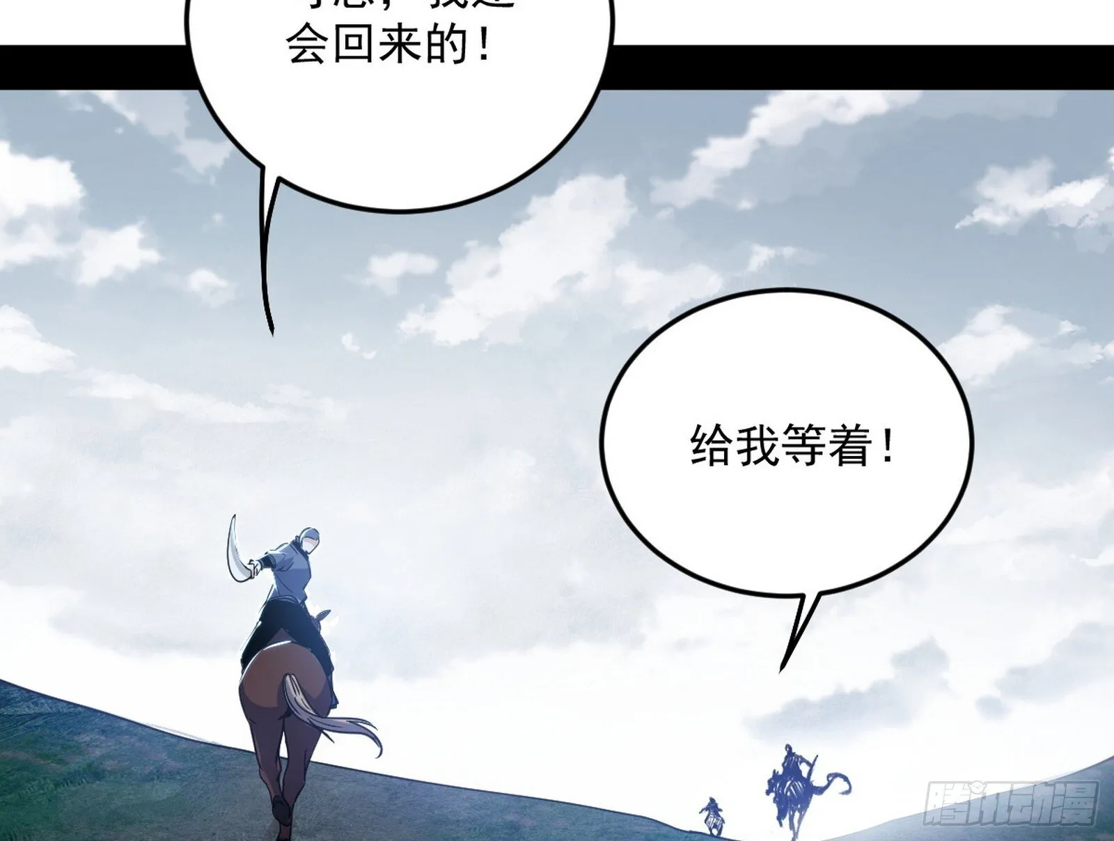 试图抱大腿的谢焱 第61页