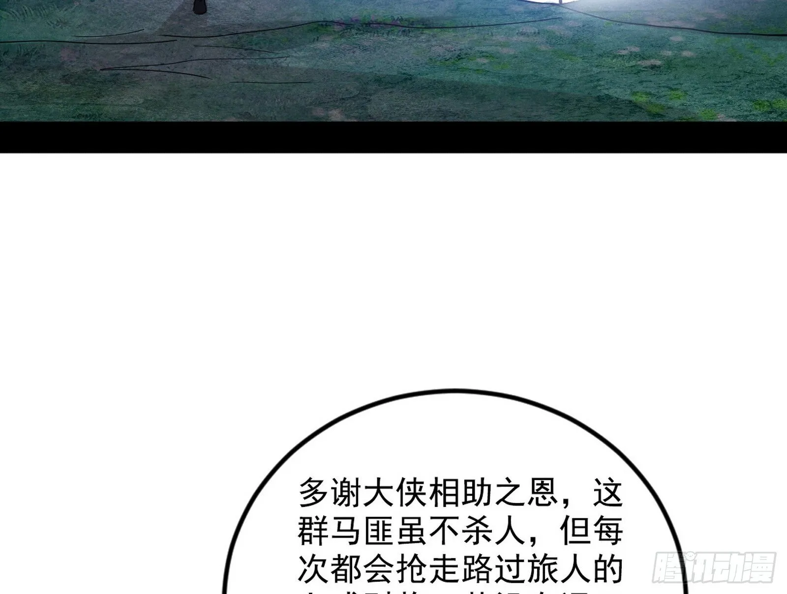 试图抱大腿的谢焱 第62页