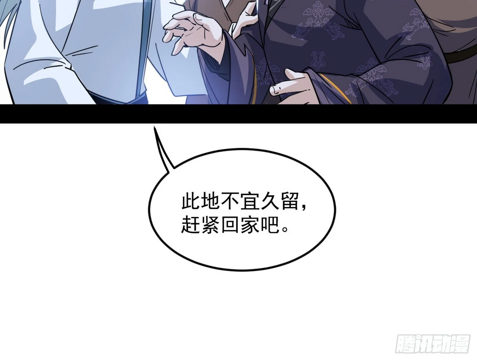 试图抱大腿的谢焱 第64页