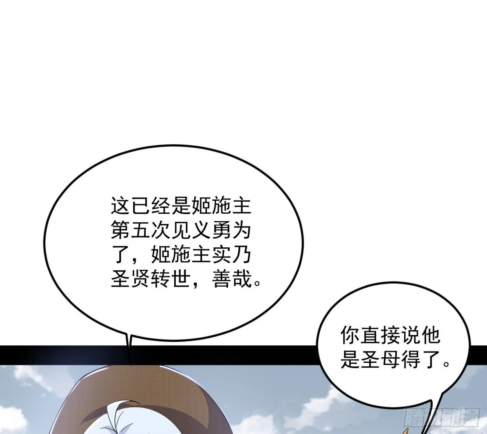 试图抱大腿的谢焱 第65页