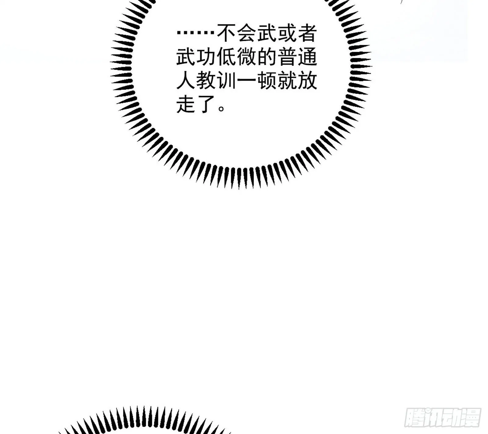试图抱大腿的谢焱 第69页