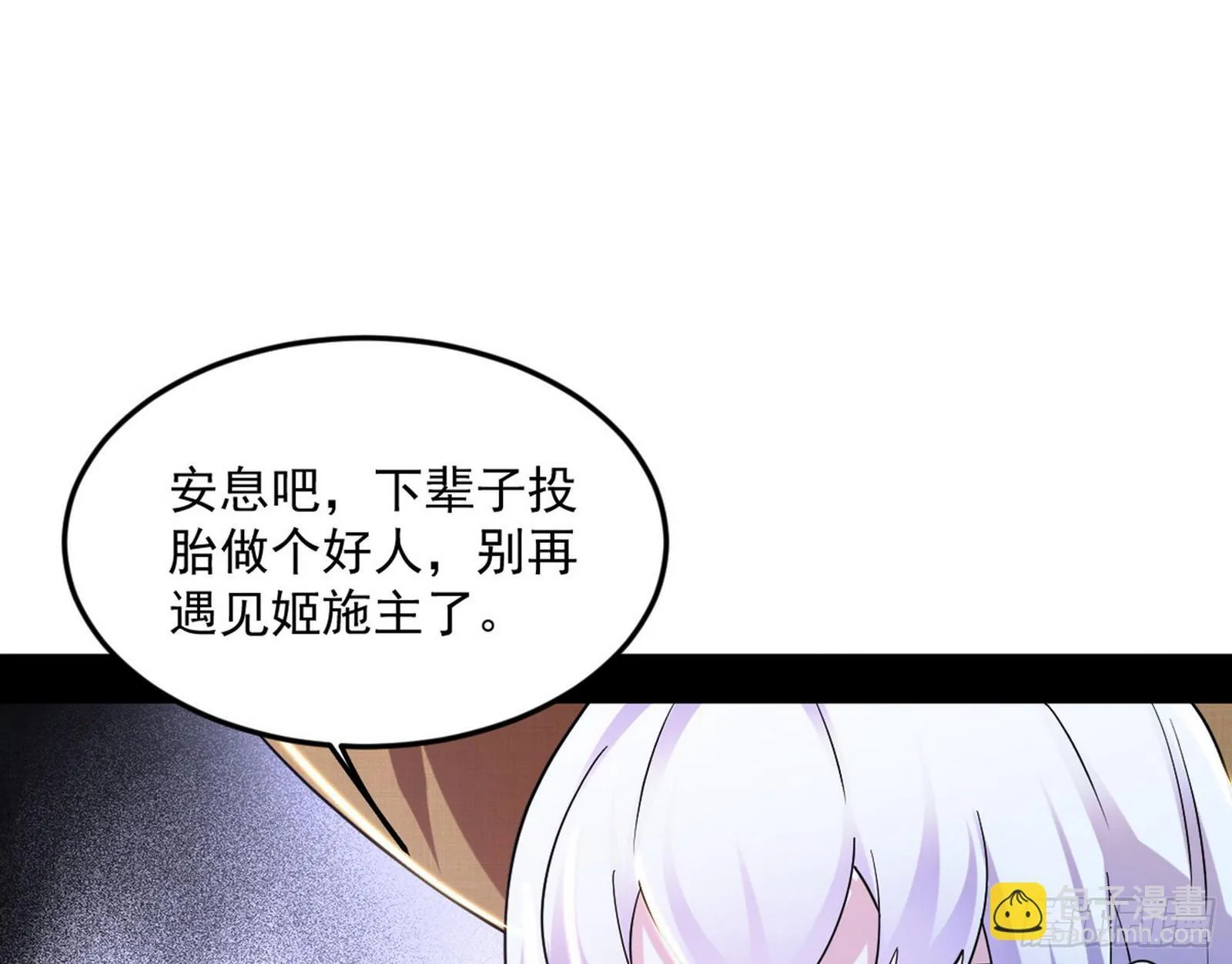 试图抱大腿的谢焱 第75页