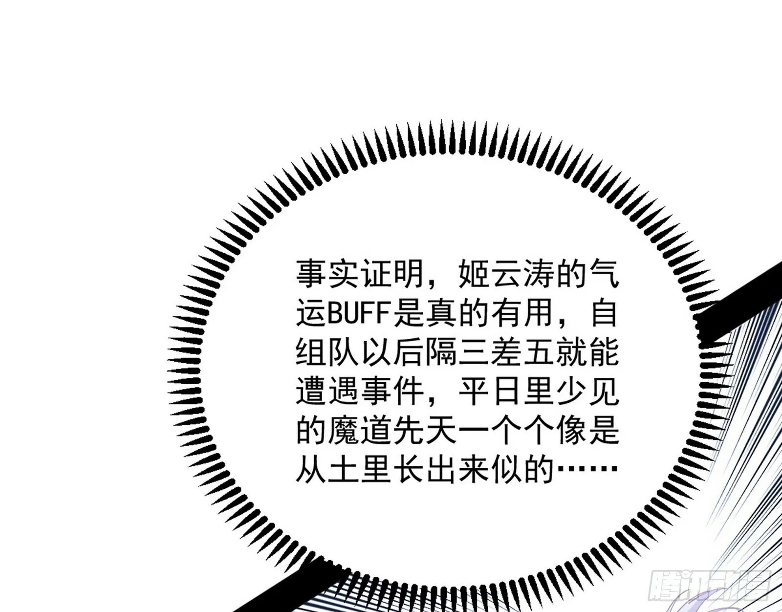 试图抱大腿的谢焱 第77页