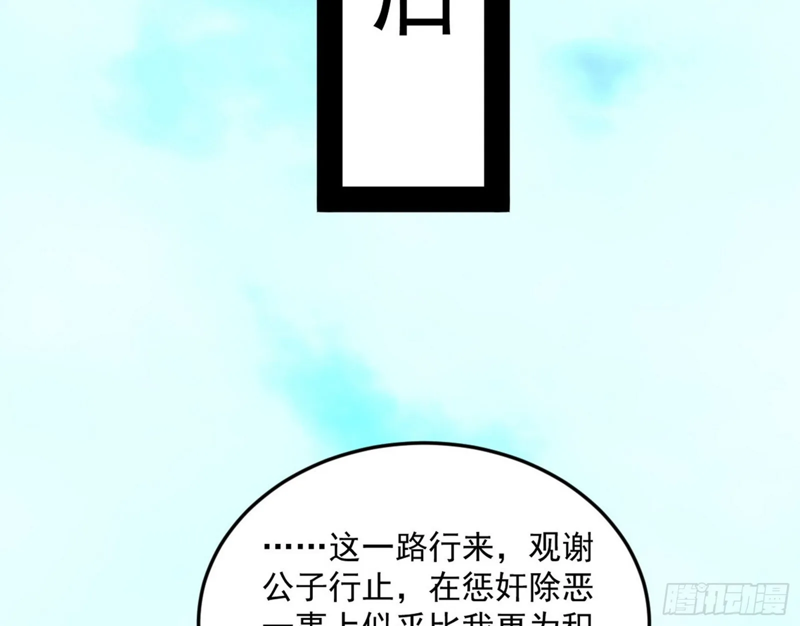 试图抱大腿的谢焱 第86页