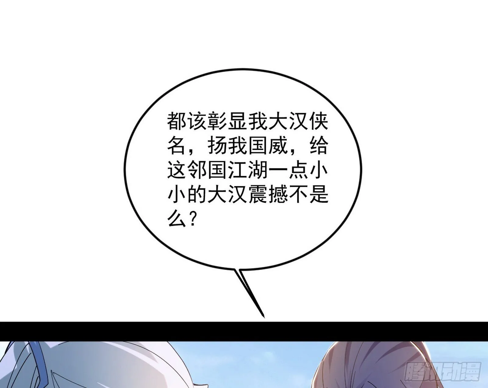 试图抱大腿的谢焱 第90页