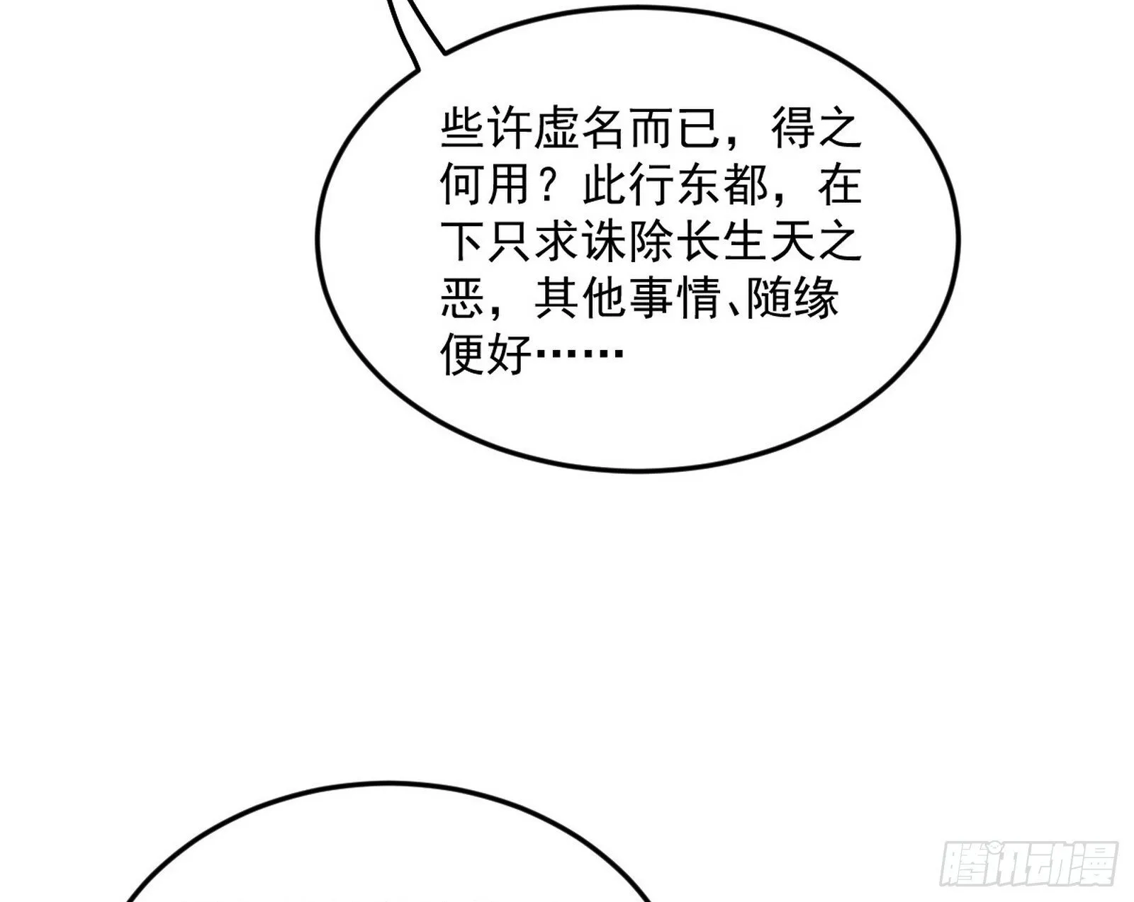 试图抱大腿的谢焱 第92页