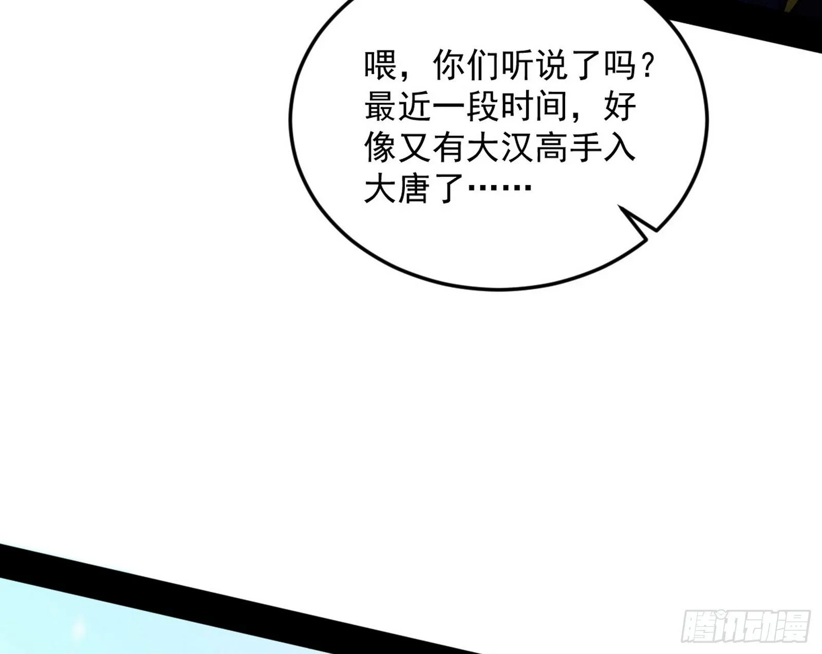 试图抱大腿的谢焱 第96页