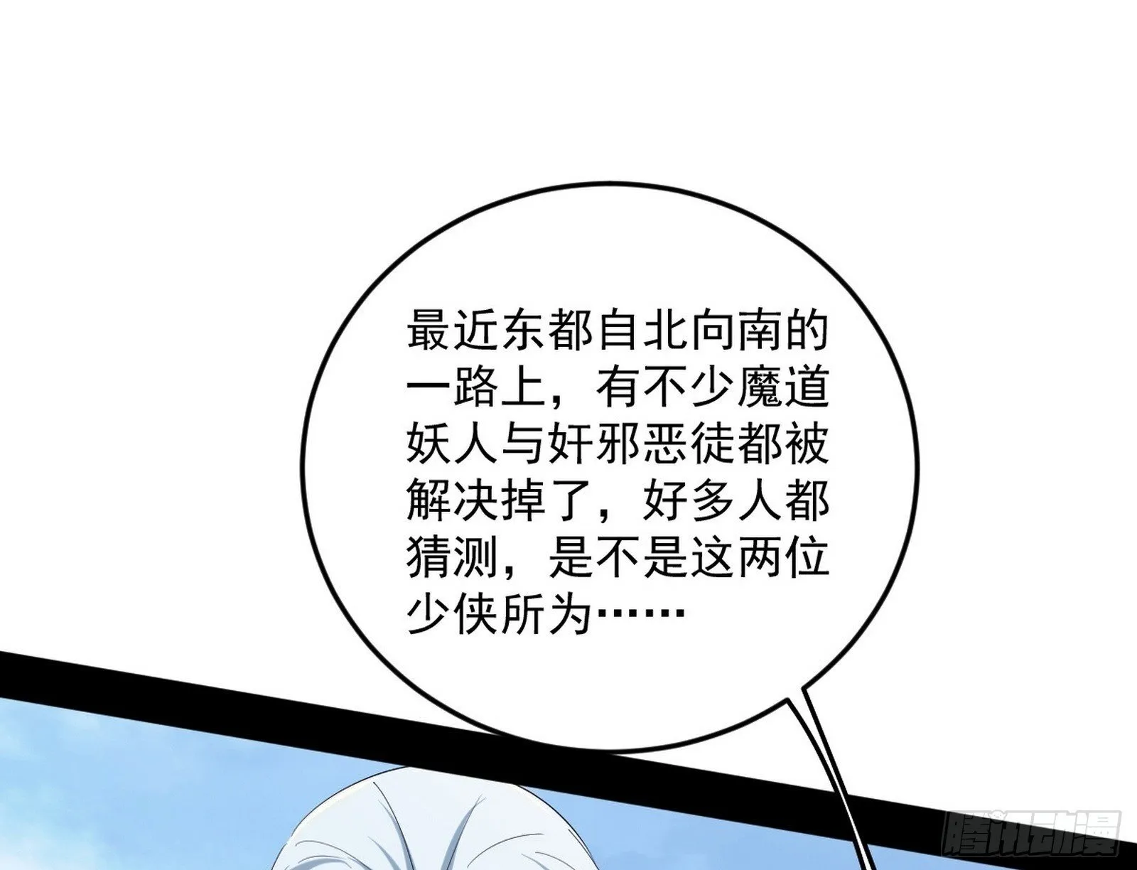 试图抱大腿的谢焱 第100页