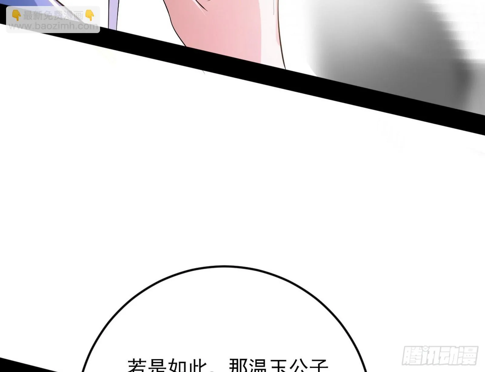 试图抱大腿的谢焱 第104页
