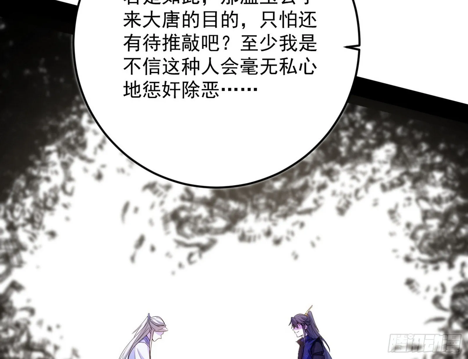 试图抱大腿的谢焱 第105页