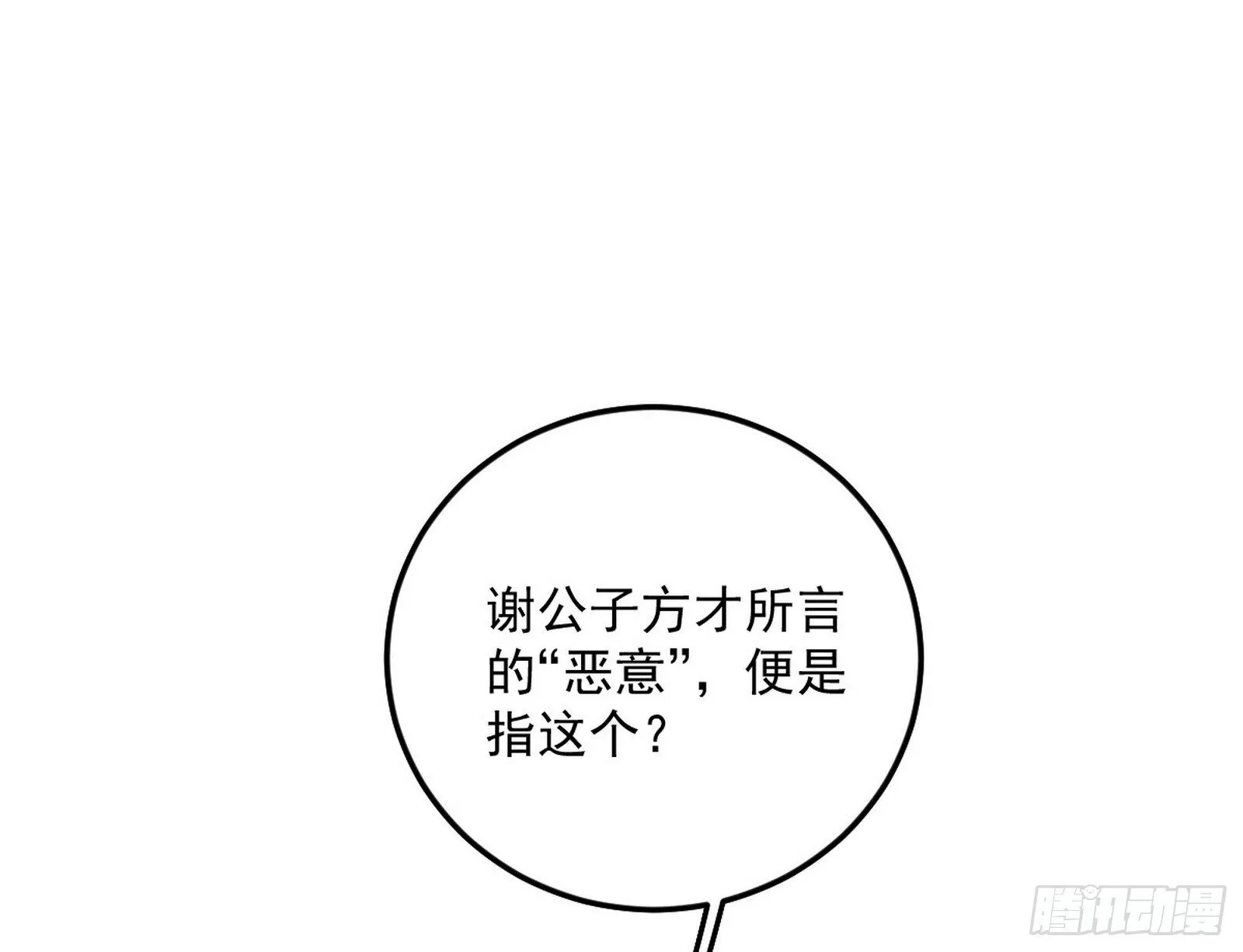 试图抱大腿的谢焱 第107页