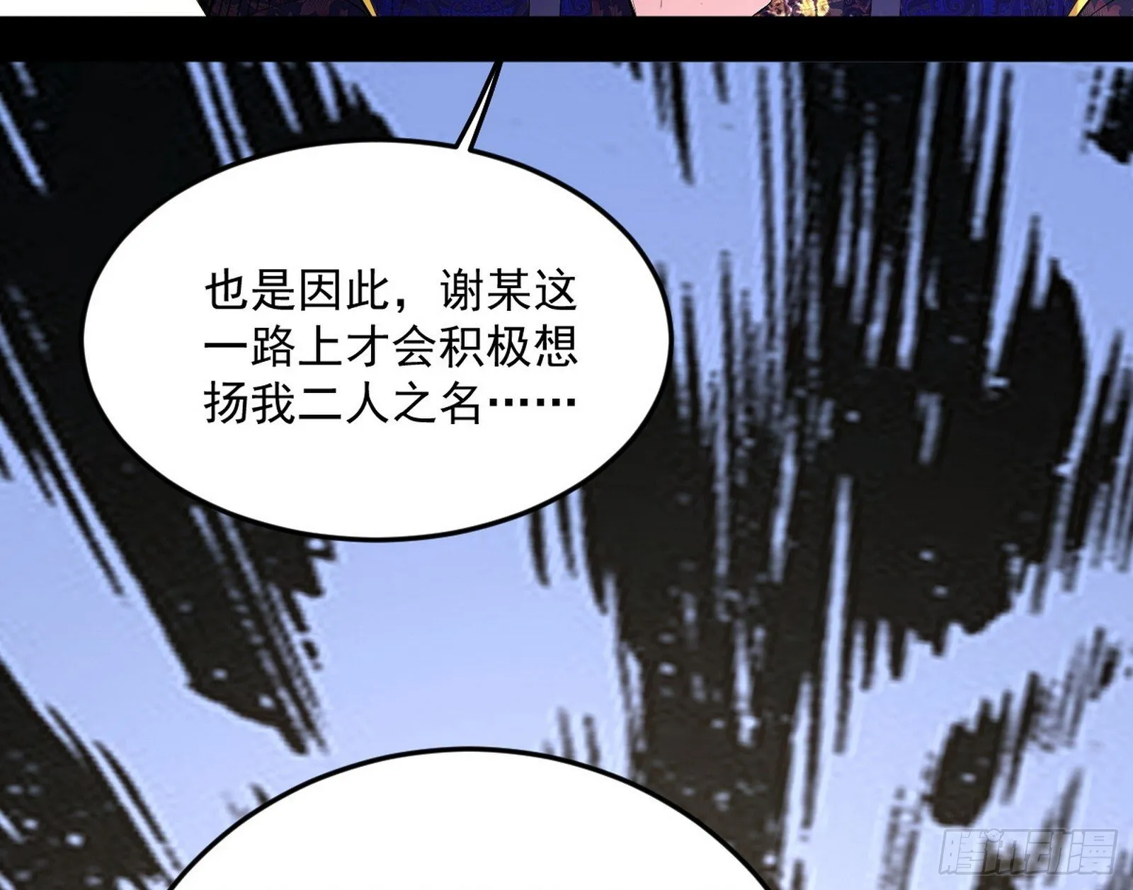 试图抱大腿的谢焱 第112页