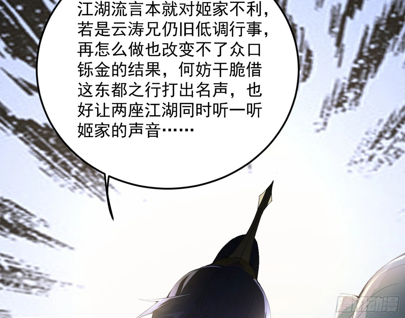 试图抱大腿的谢焱 第113页