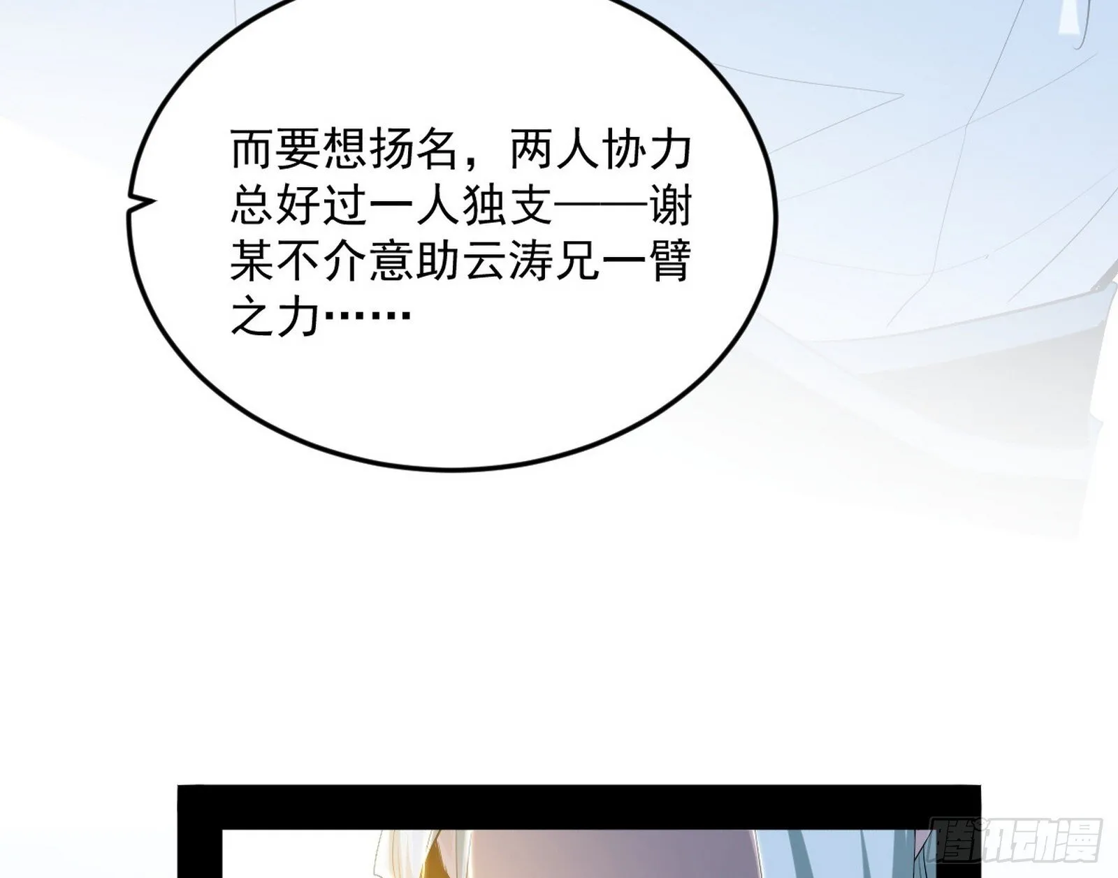 试图抱大腿的谢焱 第116页