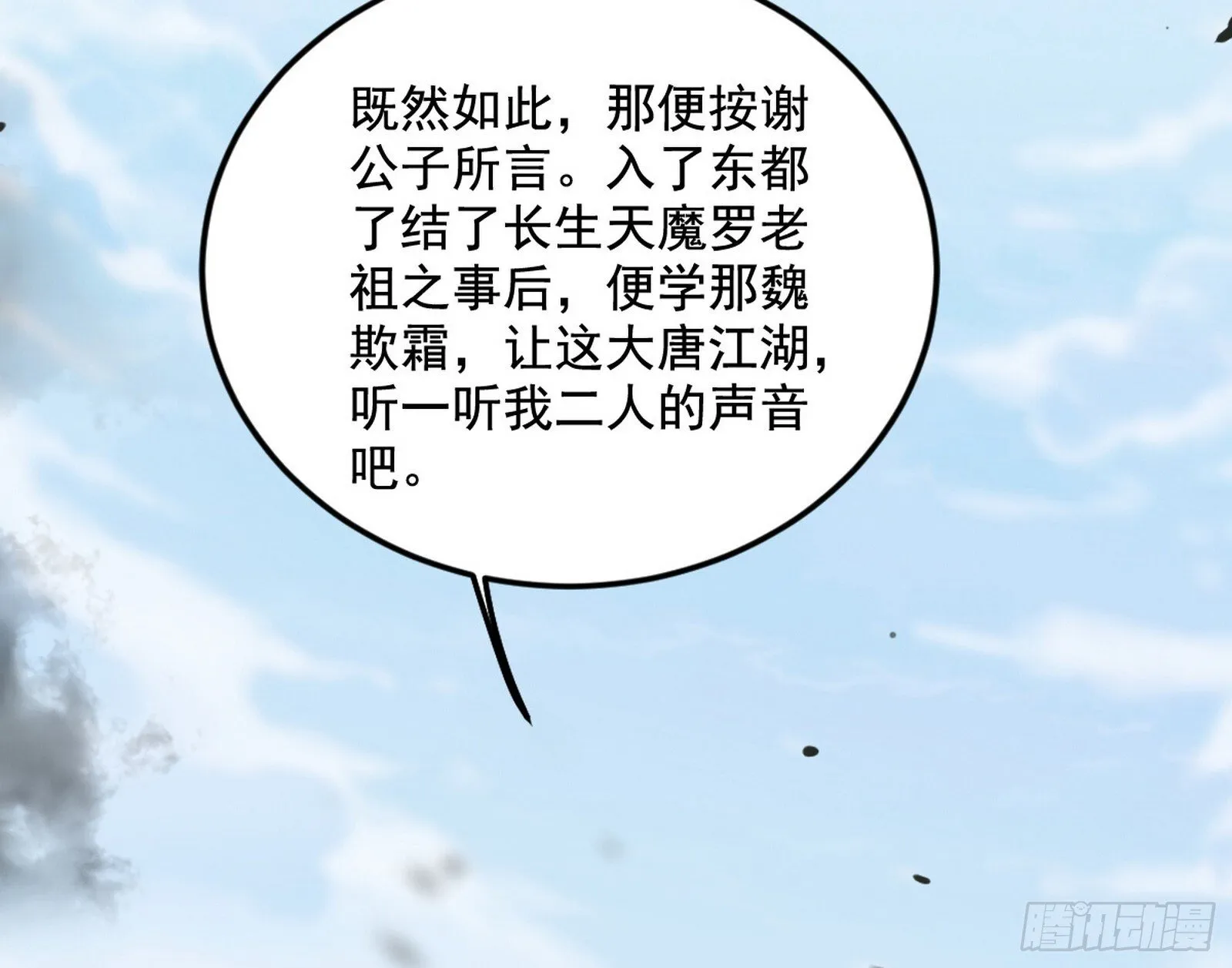 试图抱大腿的谢焱 第118页