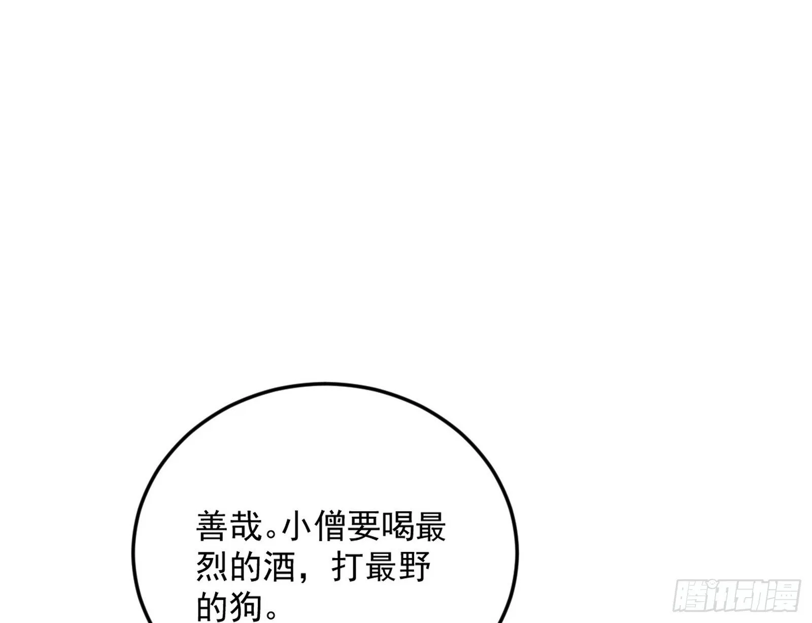 试图抱大腿的谢焱 第124页