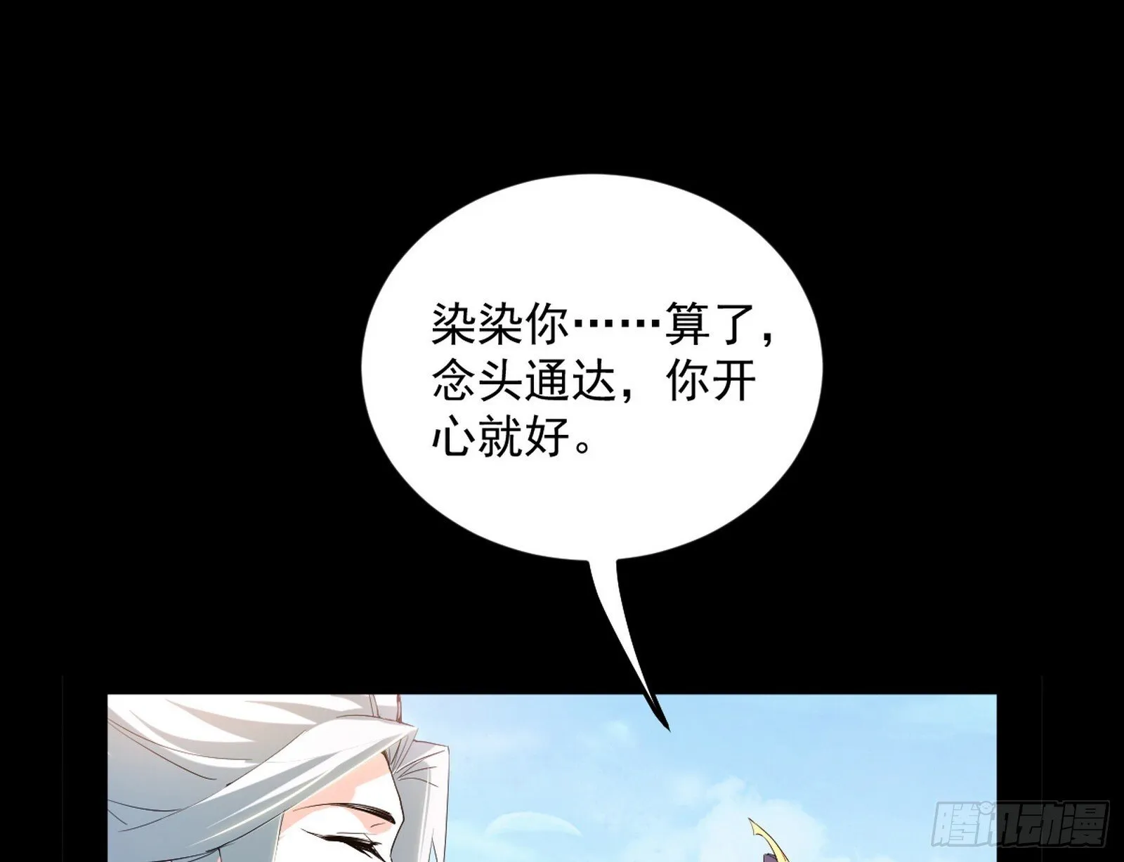 试图抱大腿的谢焱 第127页