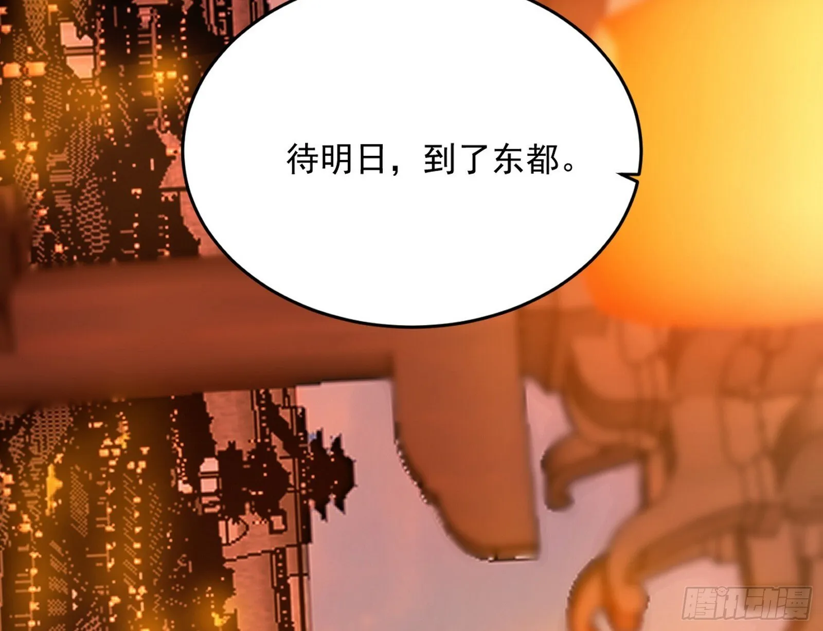 试图抱大腿的谢焱 第130页