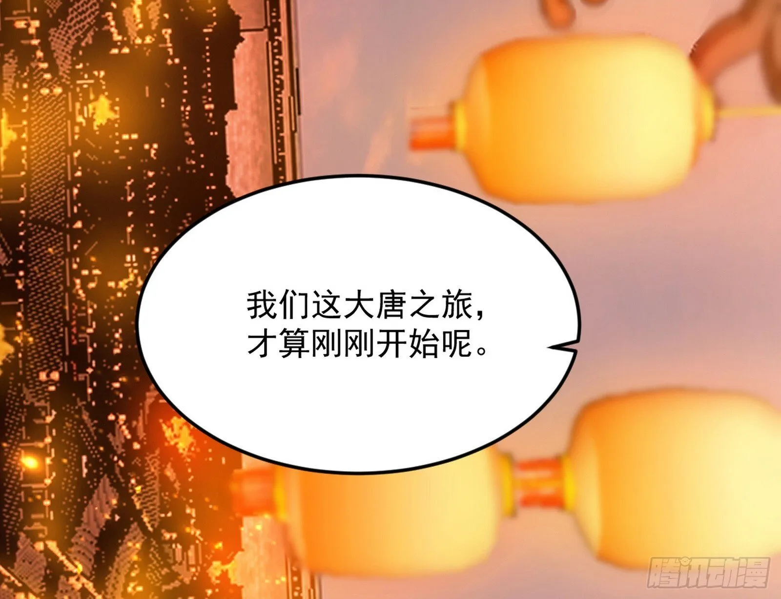 试图抱大腿的谢焱 第131页