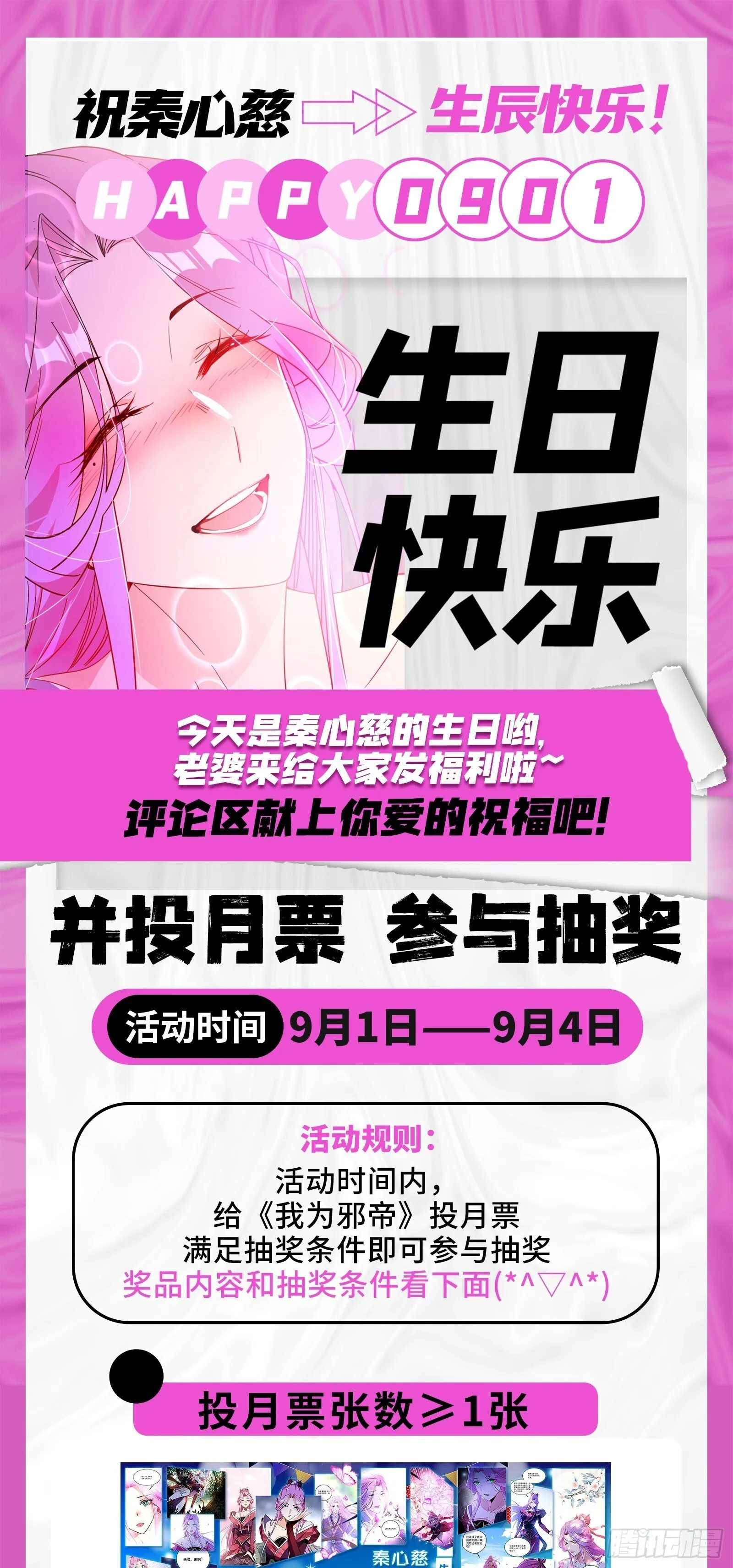 试图抱大腿的谢焱 第134页