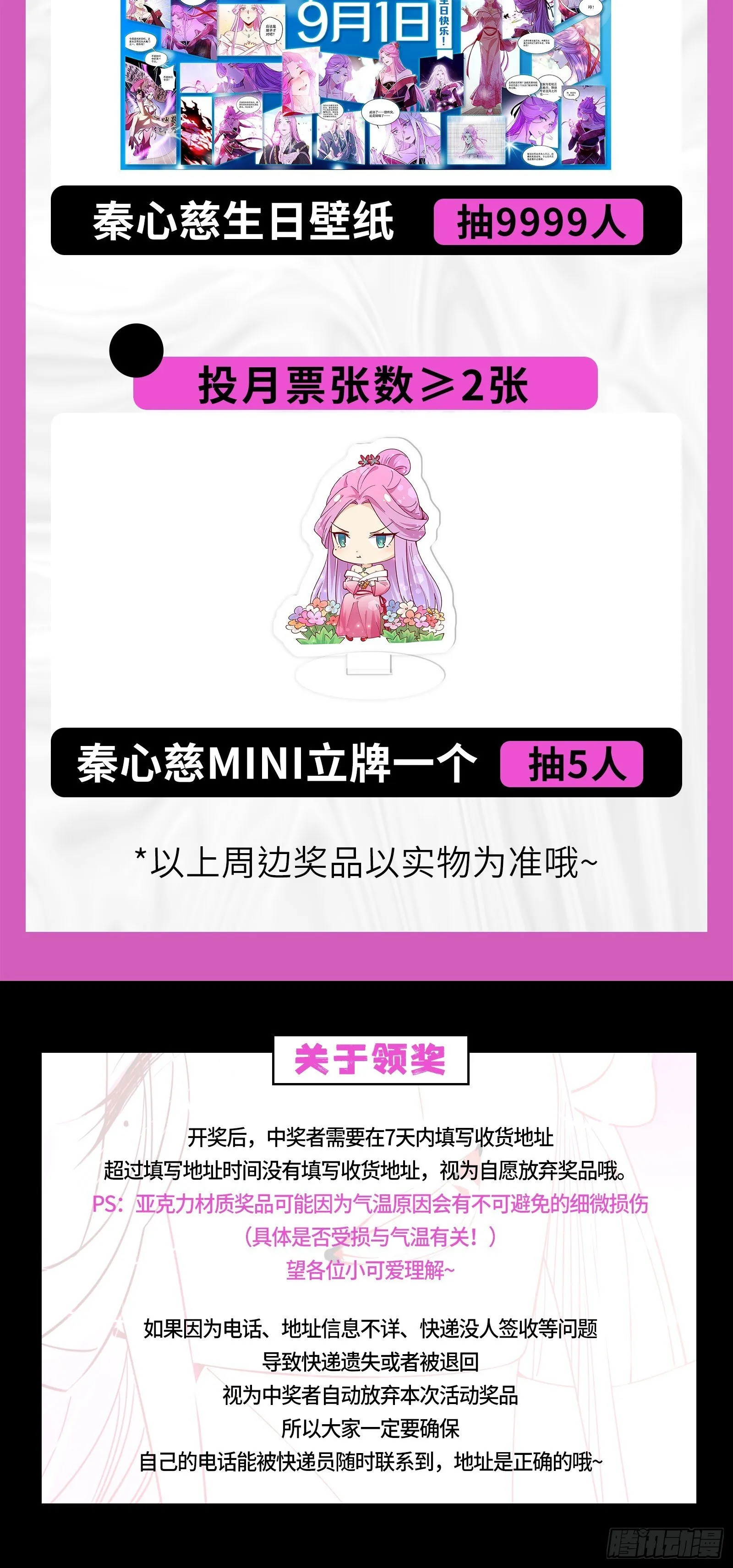试图抱大腿的谢焱 第135页
