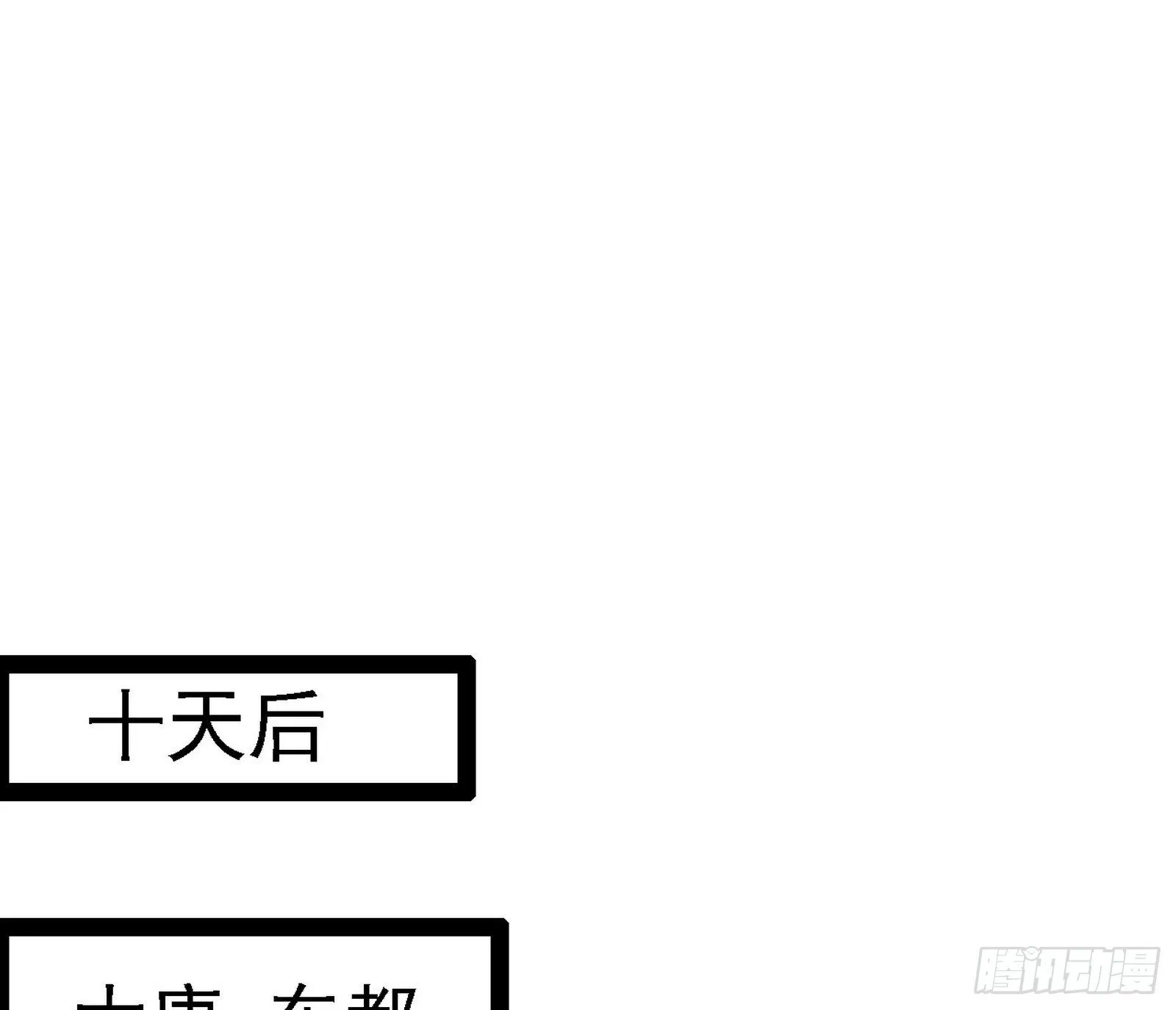 大唐血衣楼 第3页