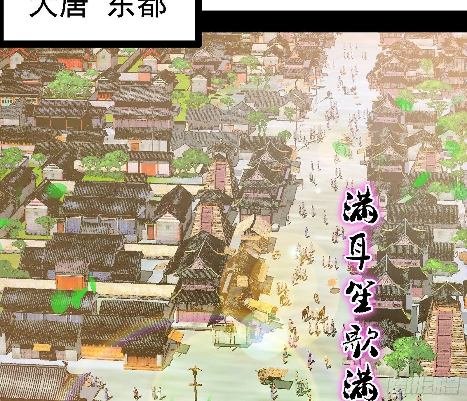 大唐血衣楼 第4页