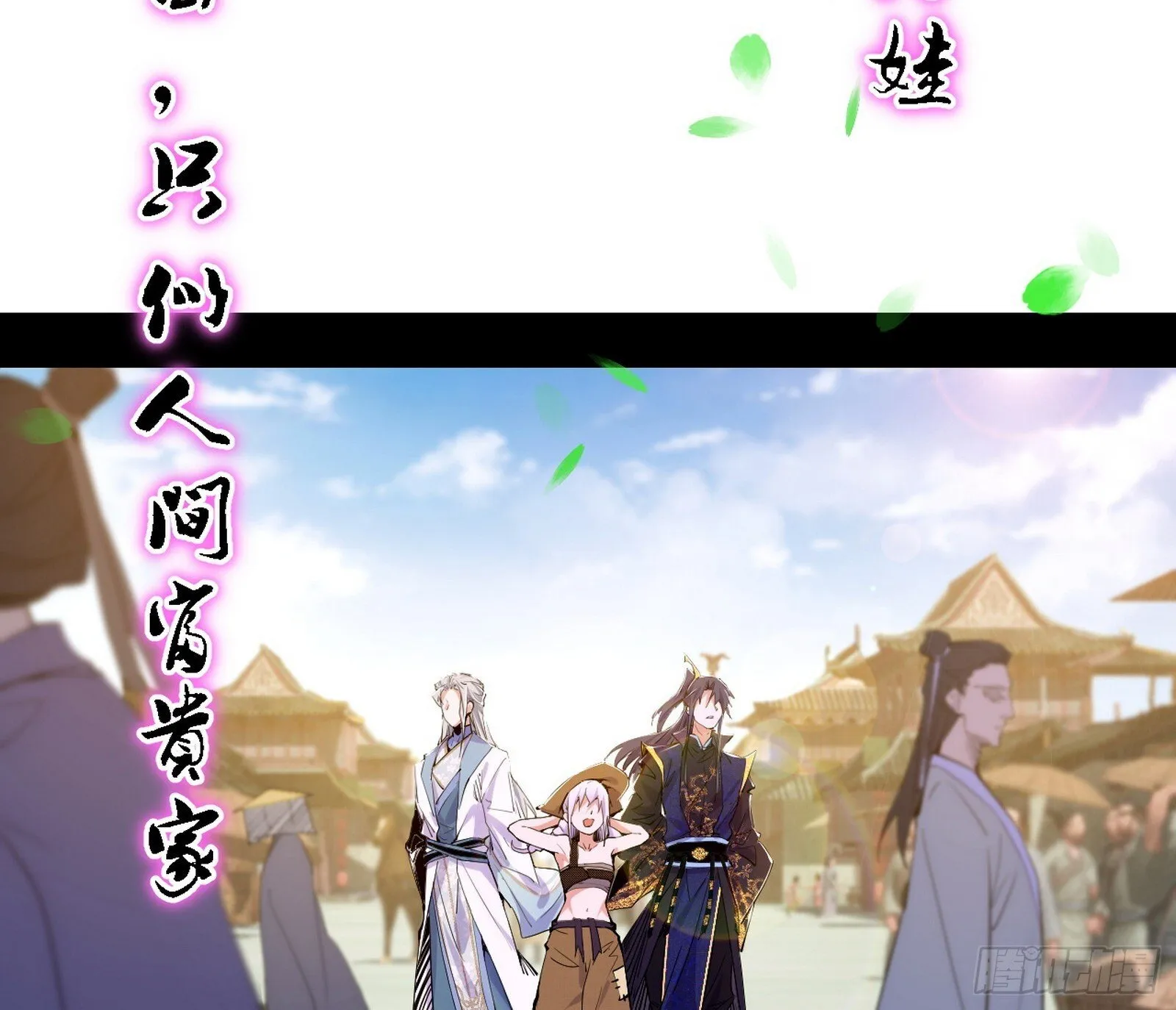大唐血衣楼 第6页