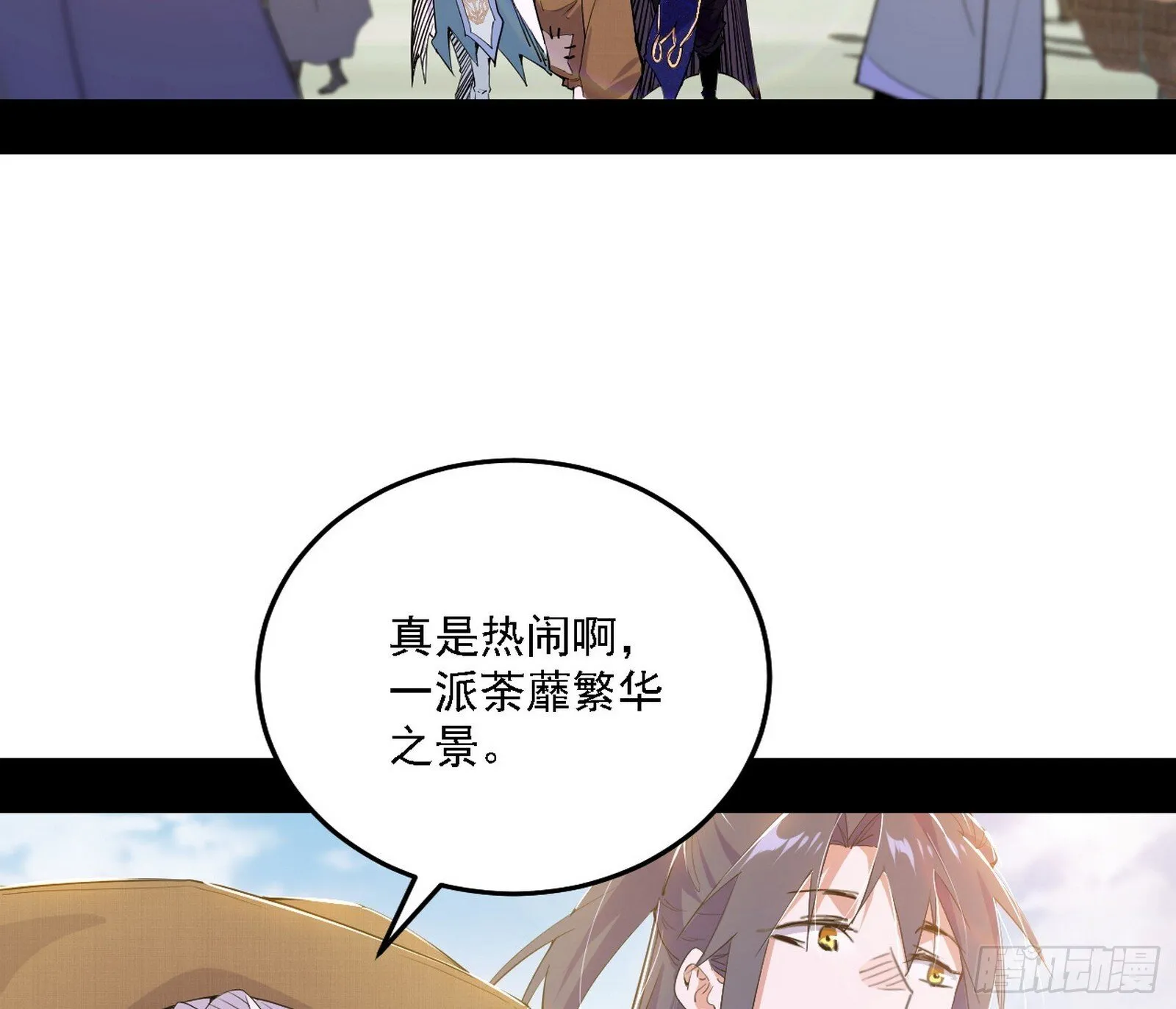 大唐血衣楼 第7页