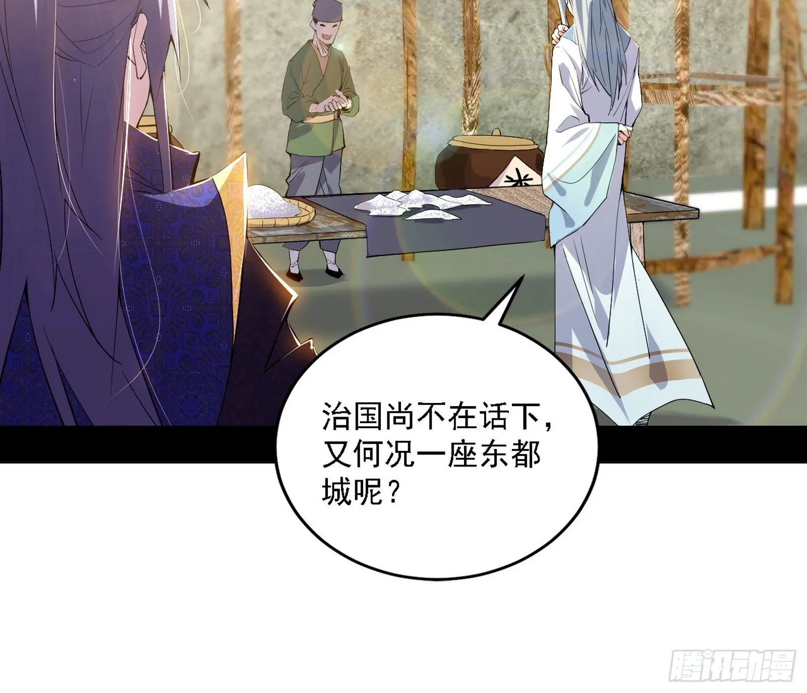 大唐血衣楼 第10页