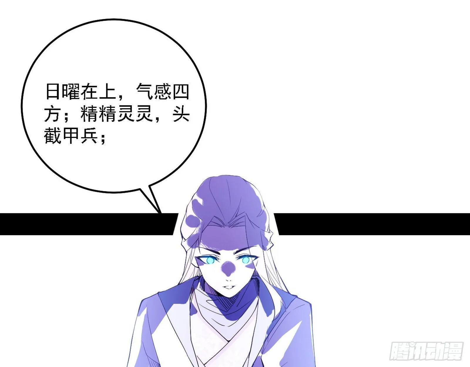 大唐血衣楼 第13页