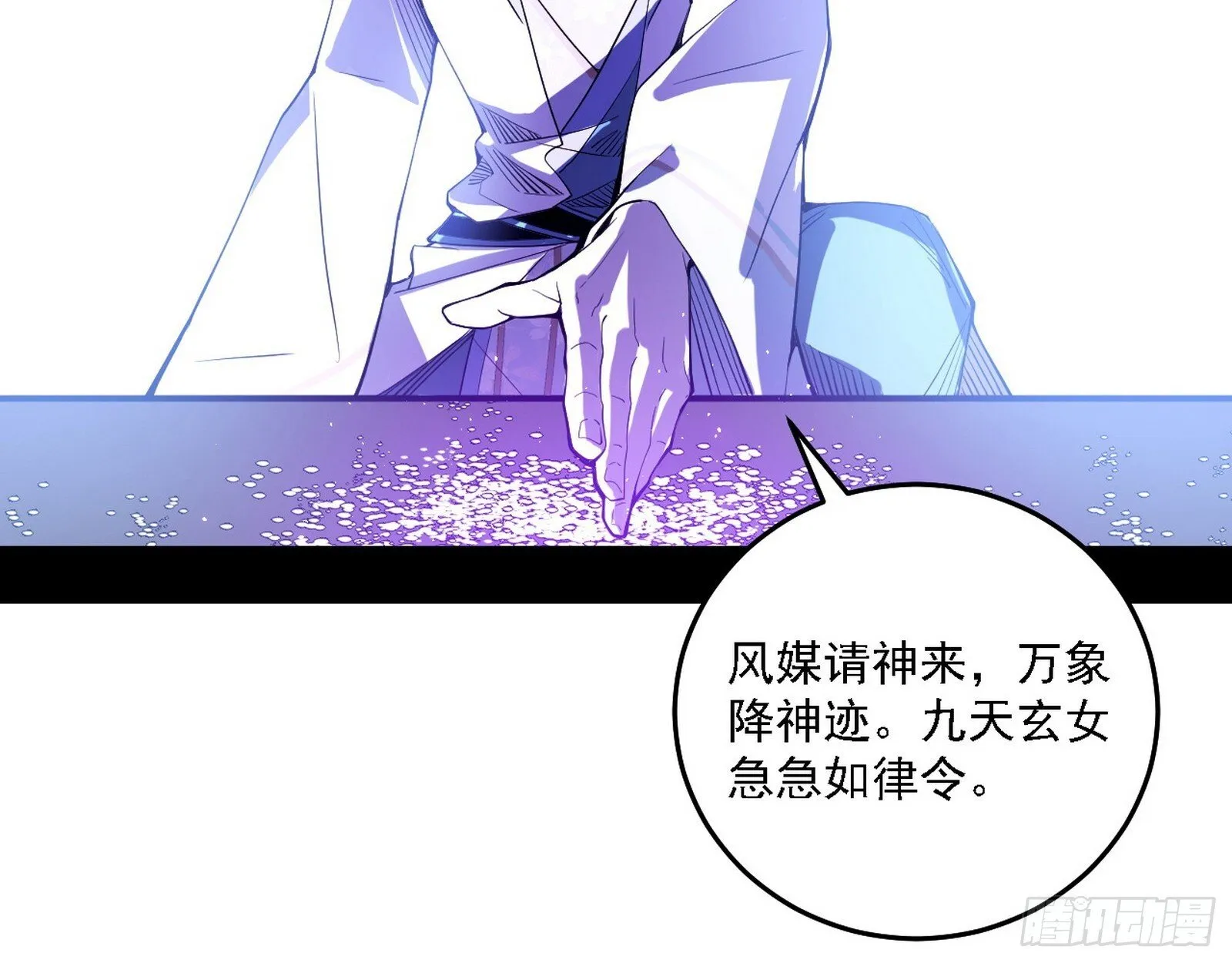 大唐血衣楼 第14页