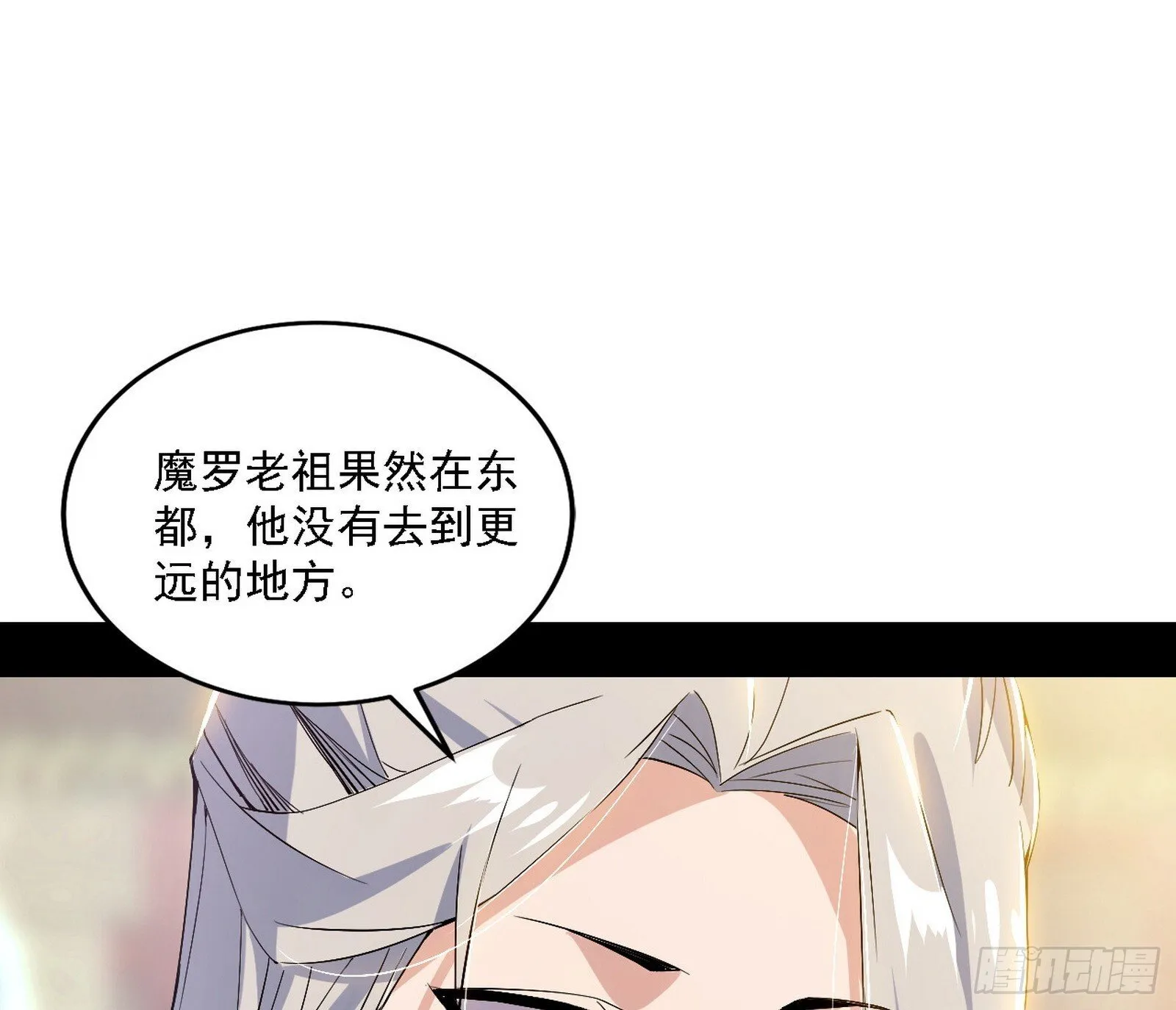 大唐血衣楼 第19页