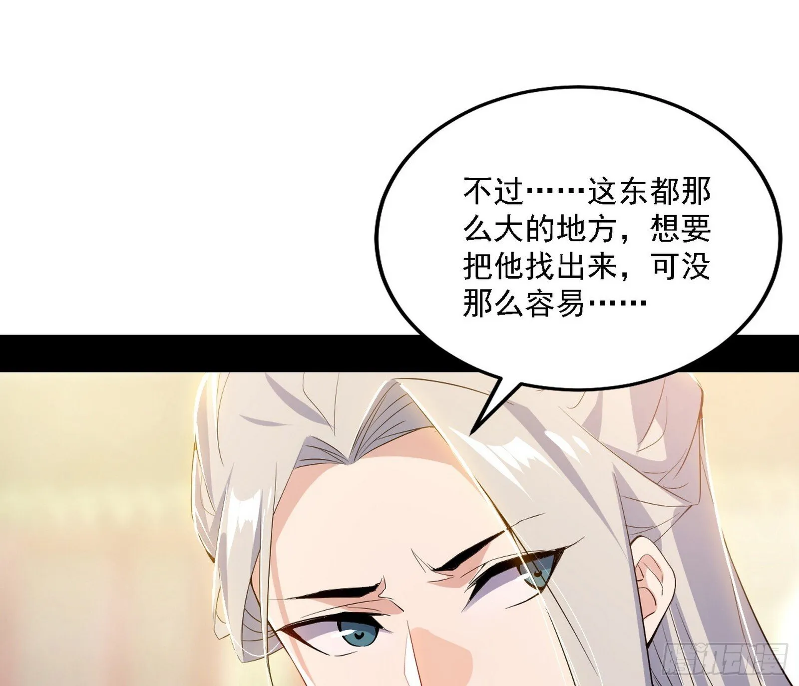 大唐血衣楼 第21页