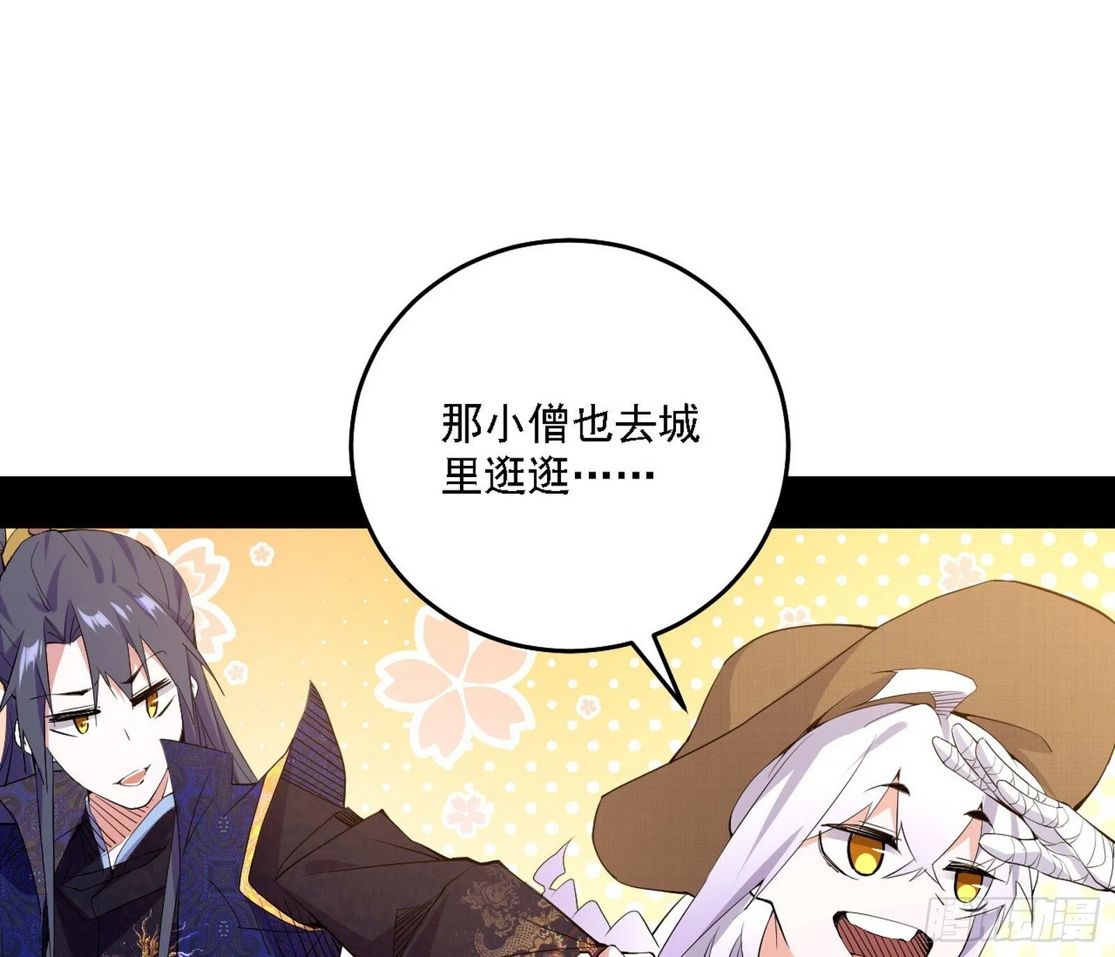 大唐血衣楼 第27页